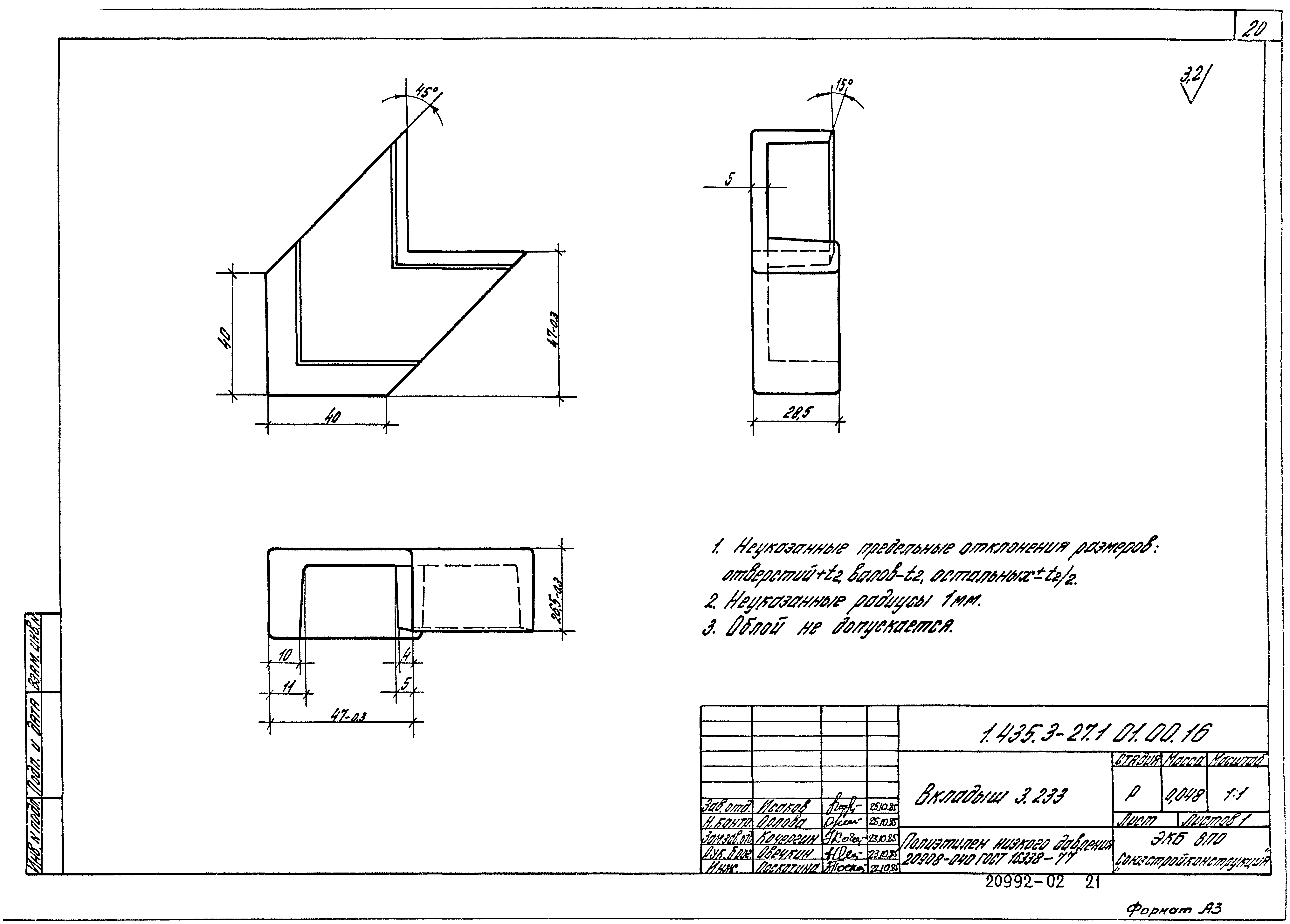 Серия 1.435.3-27