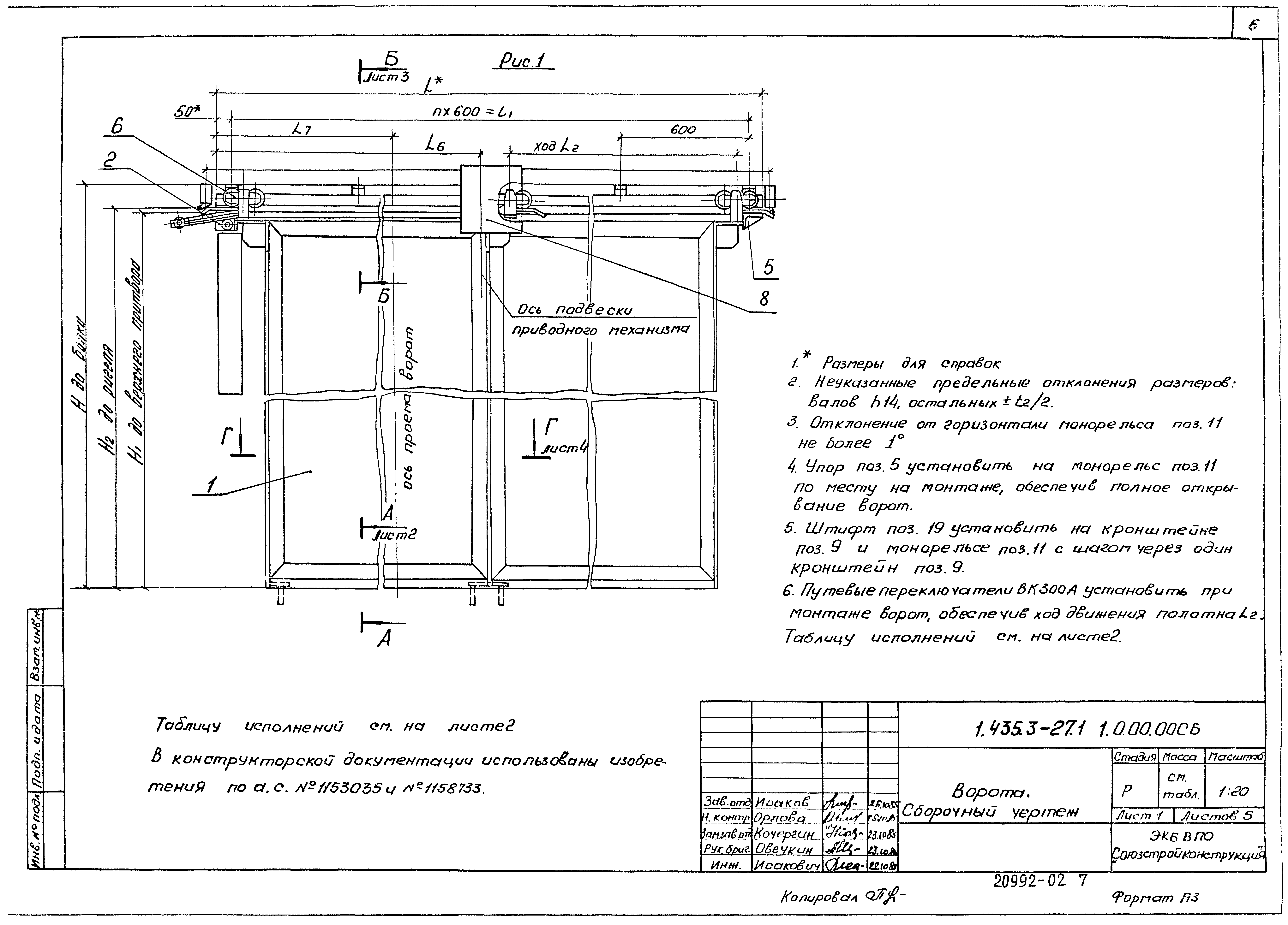 Серия 1.435.3-27