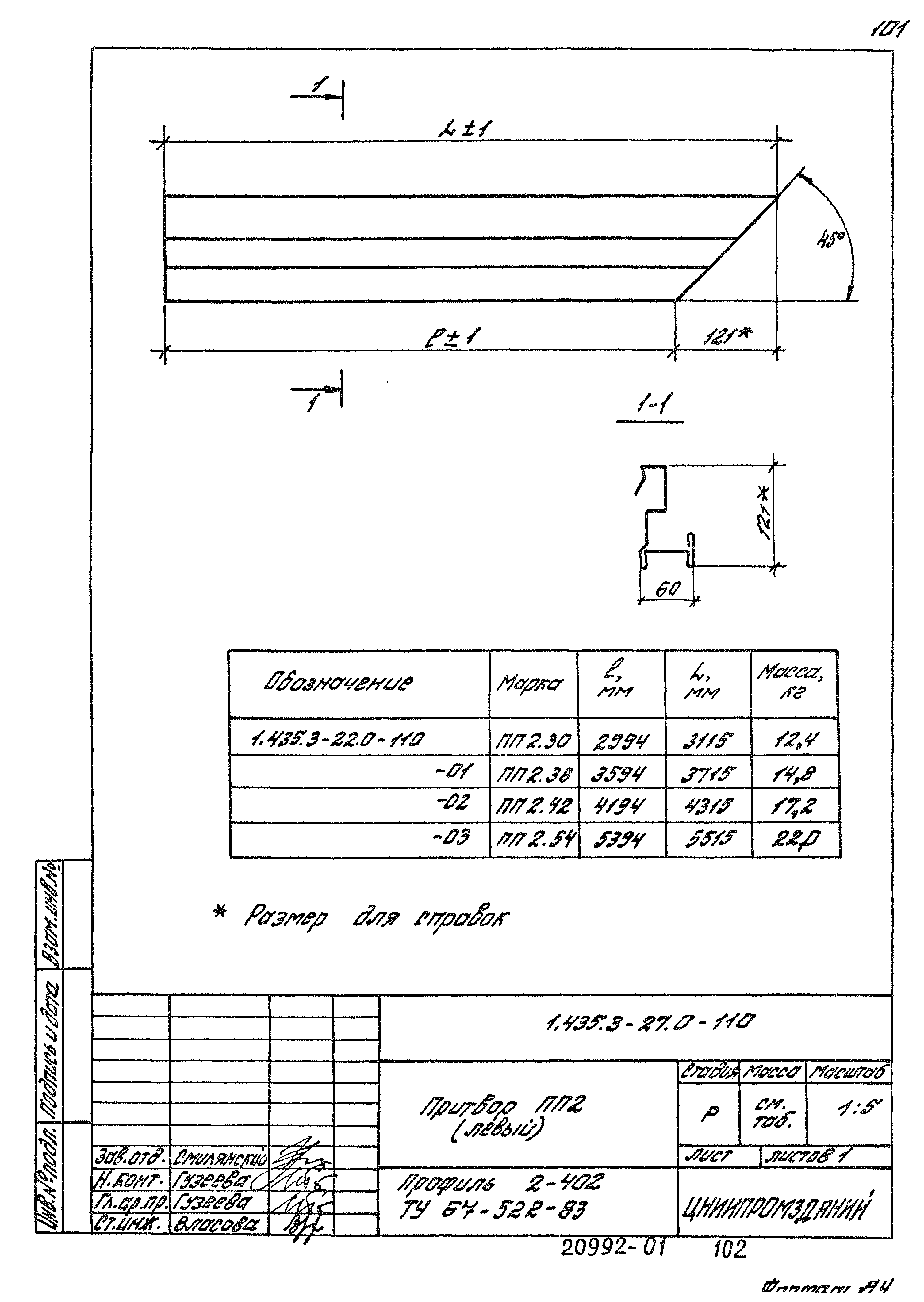 Серия 1.435.3-27