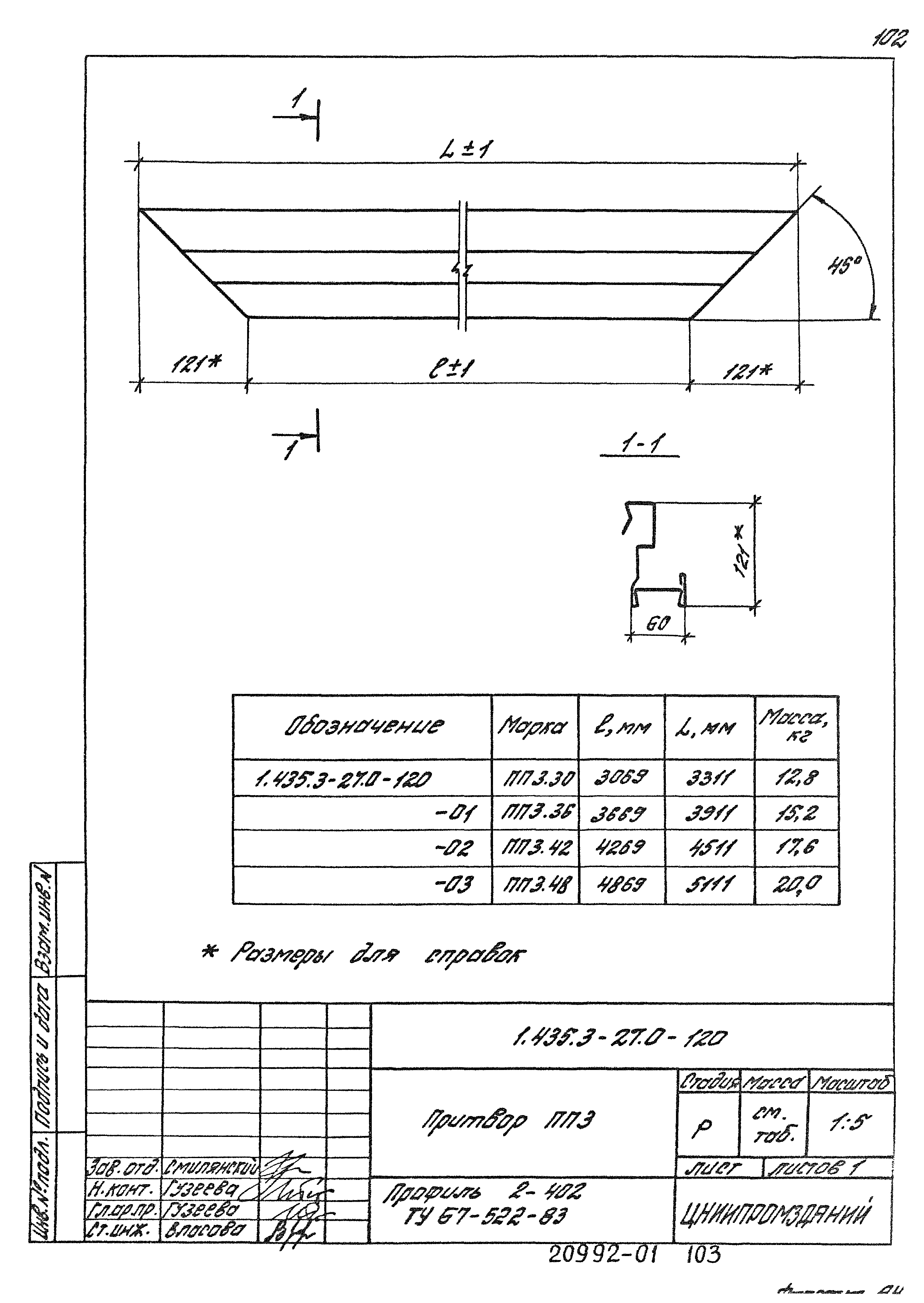 Серия 1.435.3-27