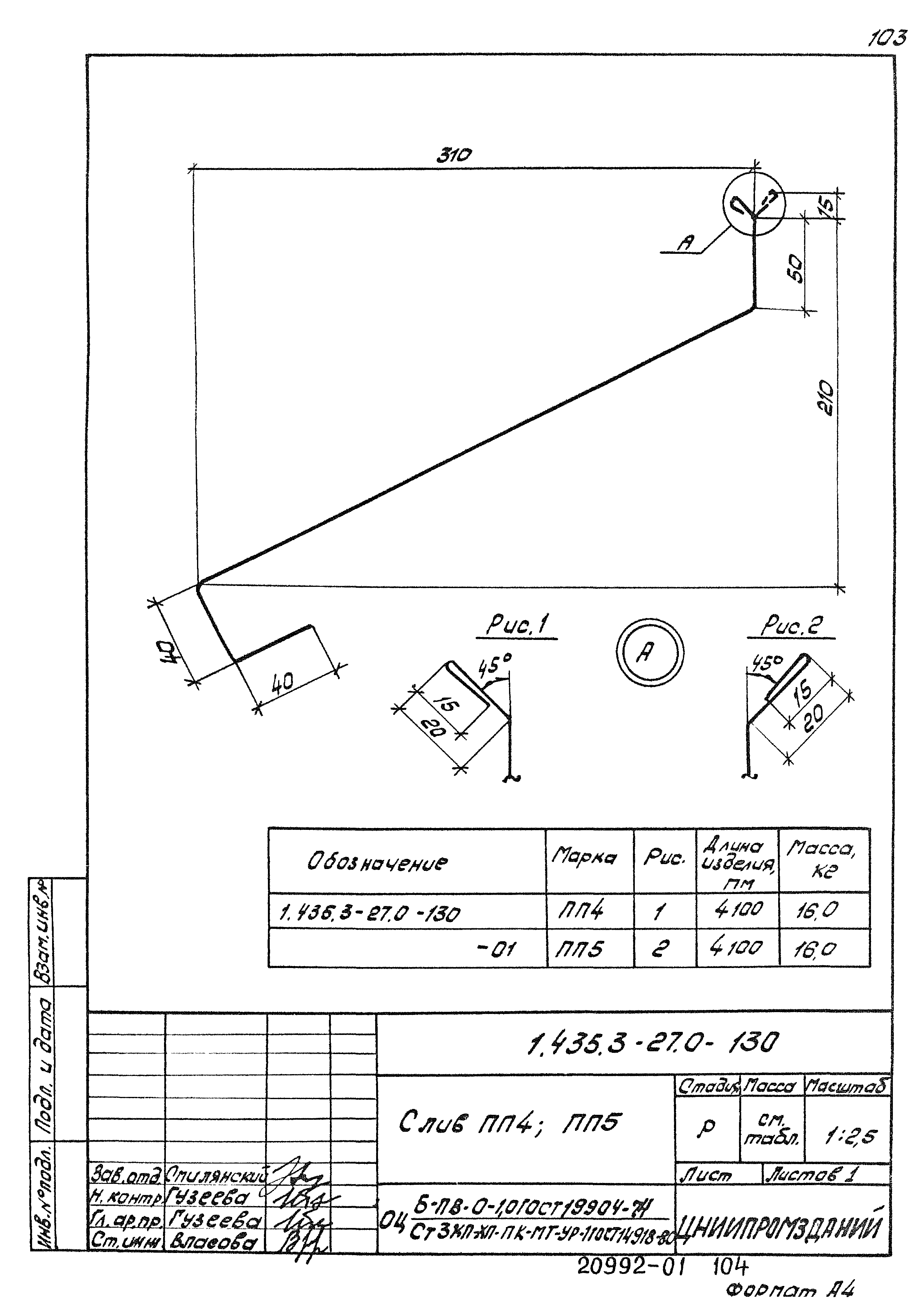 Серия 1.435.3-27