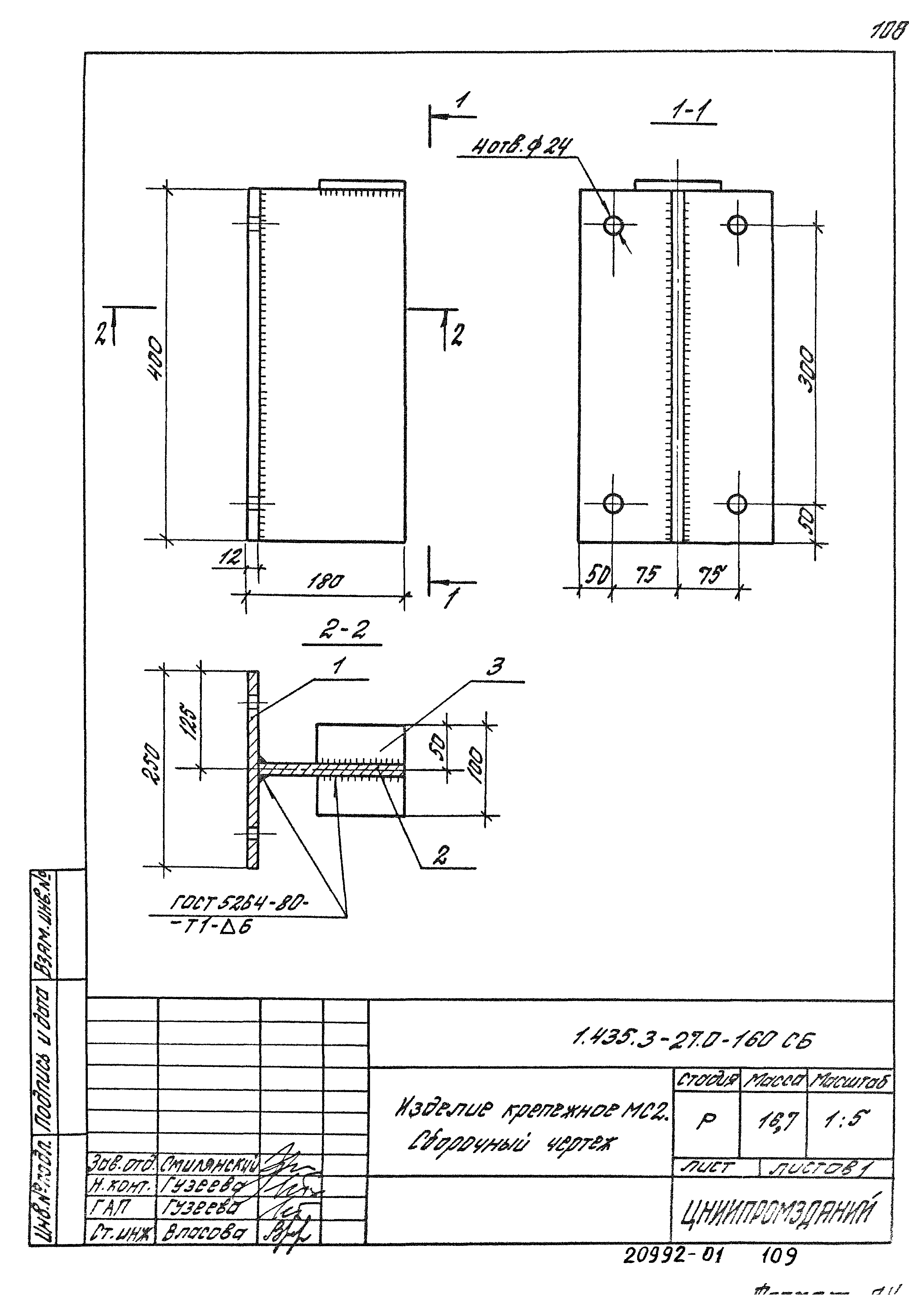 Серия 1.435.3-27