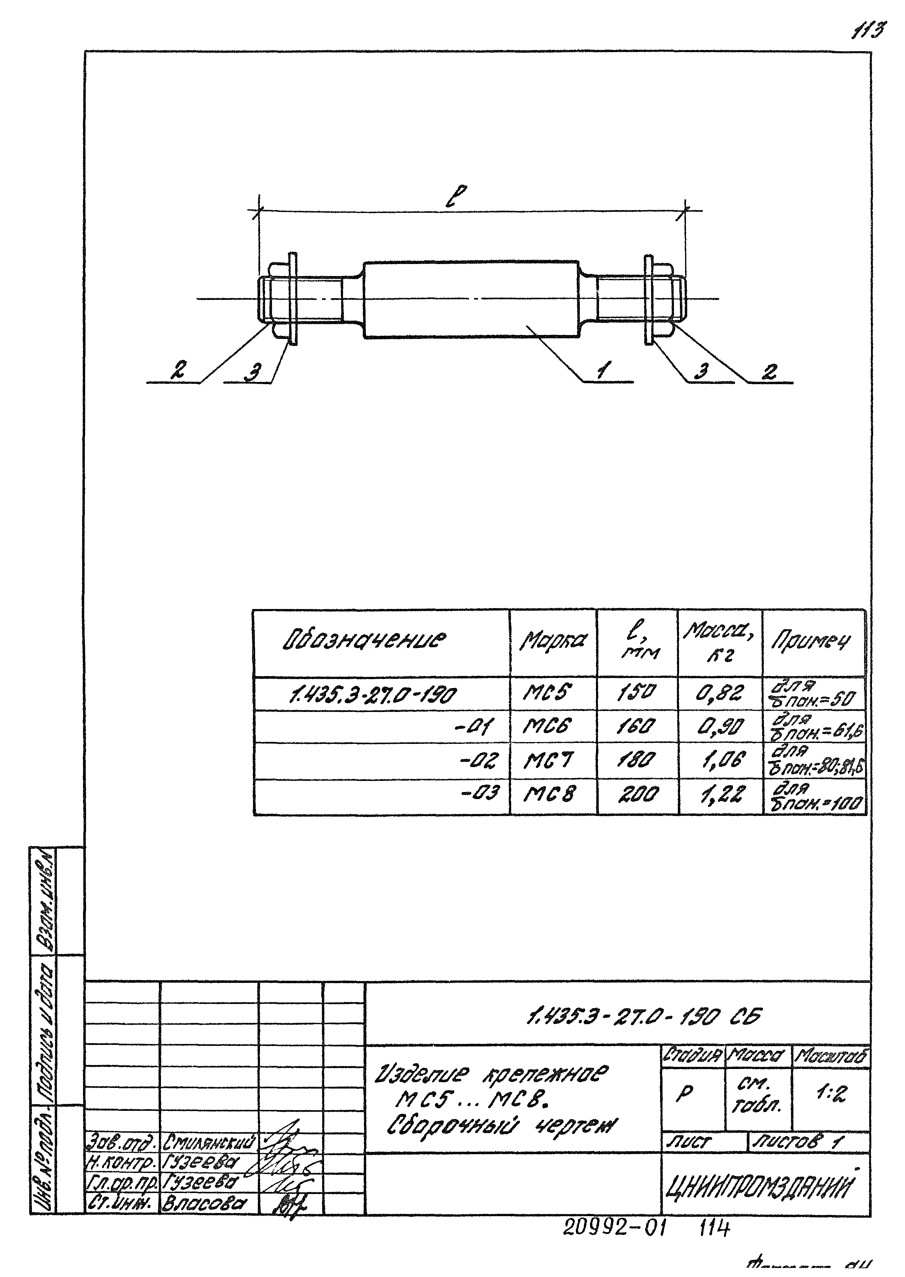 Серия 1.435.3-27