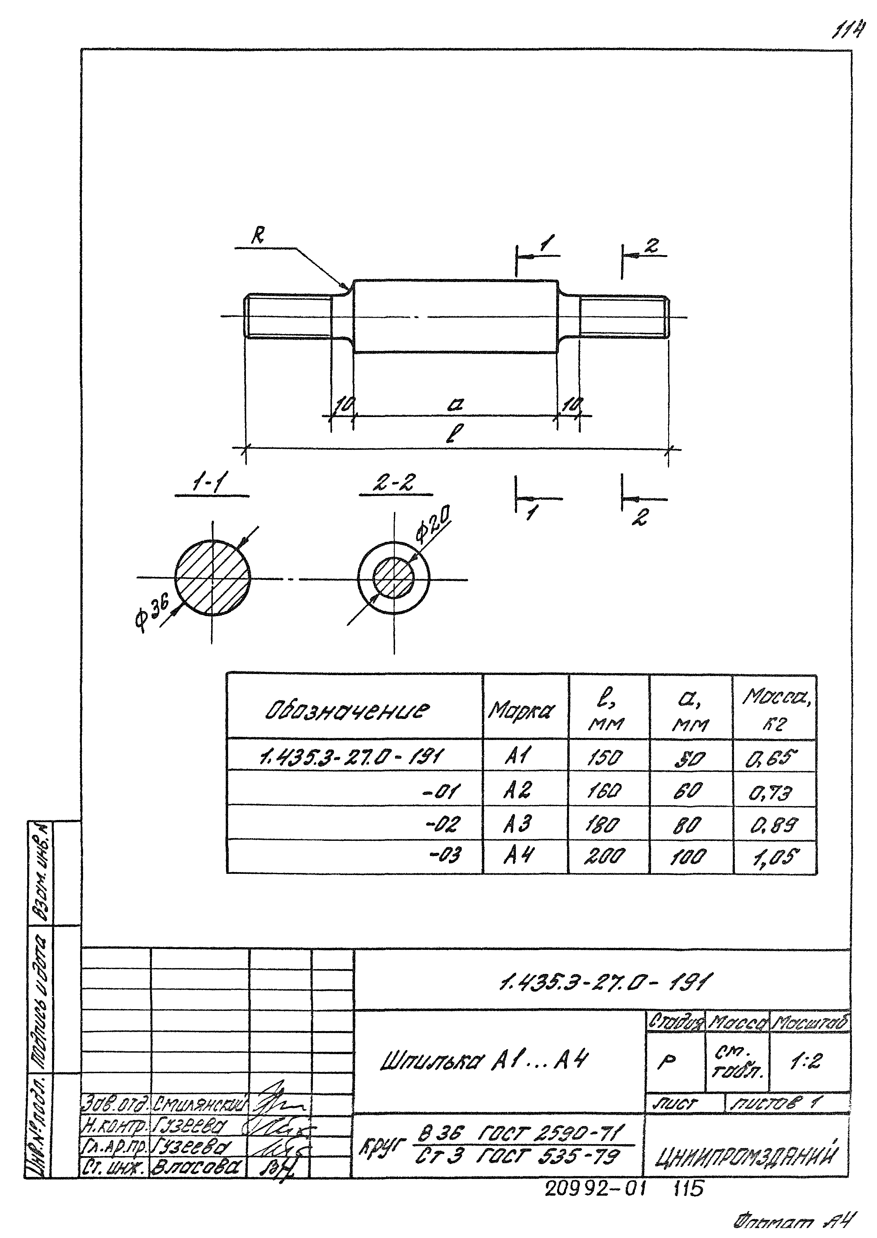 Серия 1.435.3-27