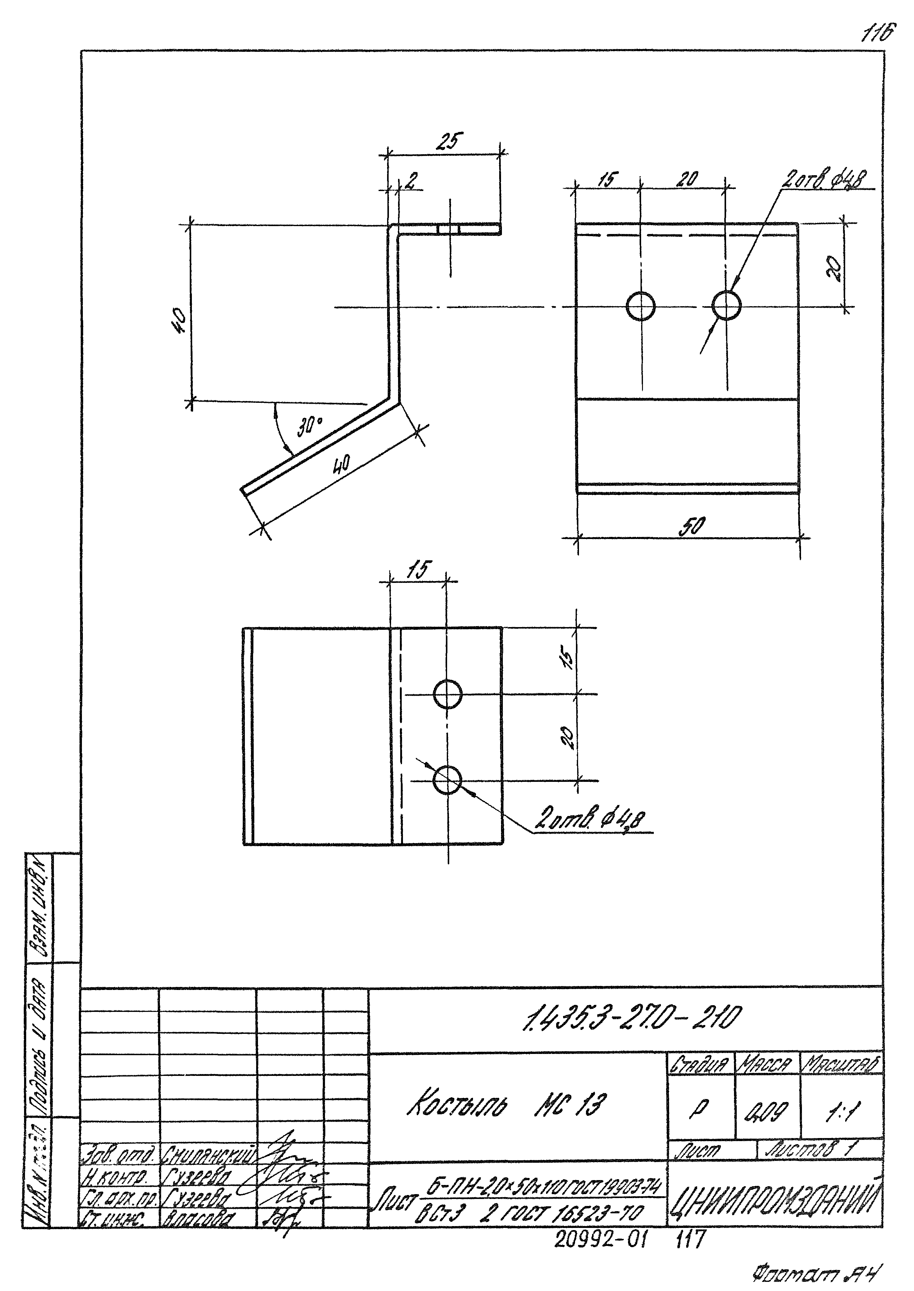 Серия 1.435.3-27