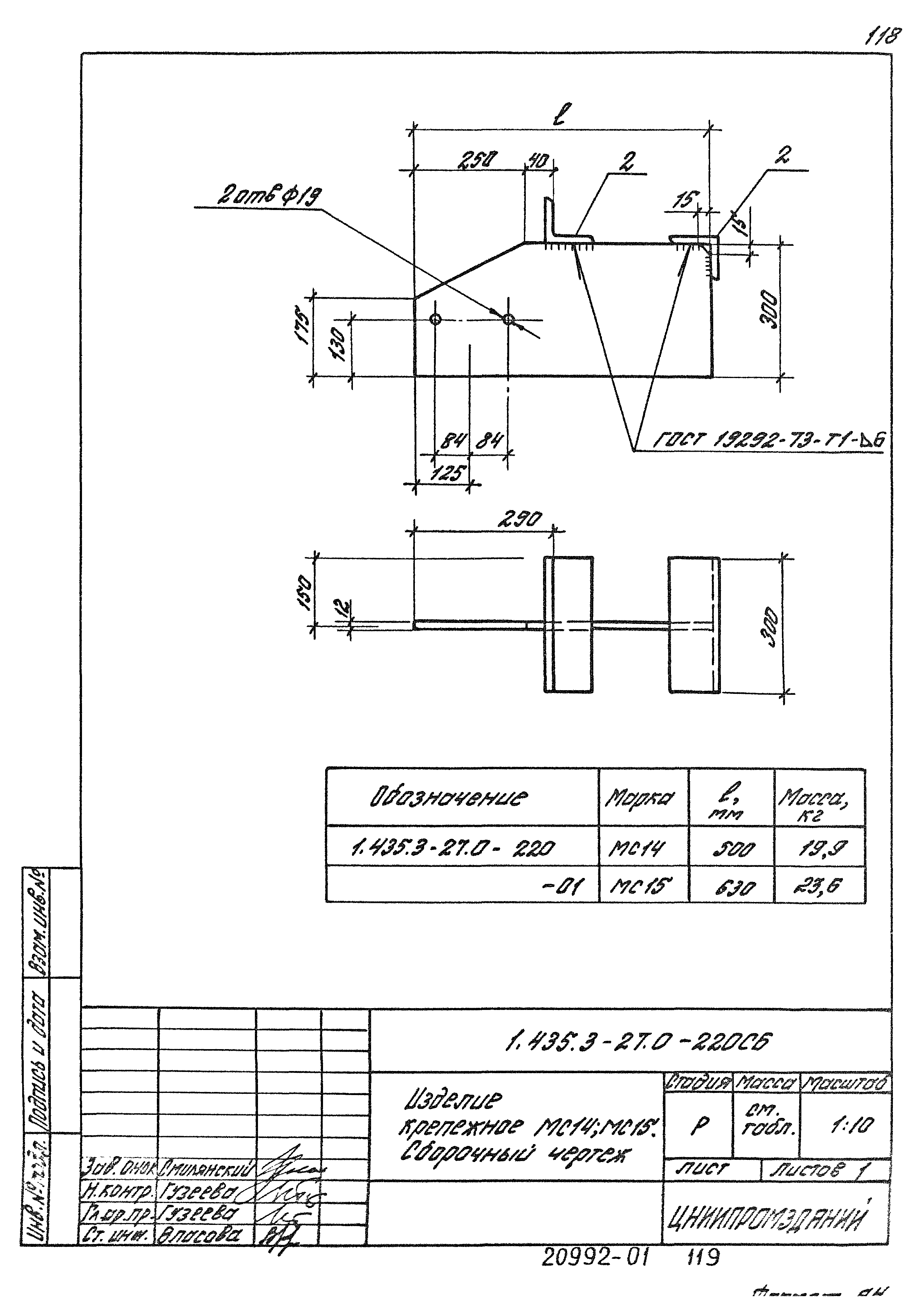 Серия 1.435.3-27