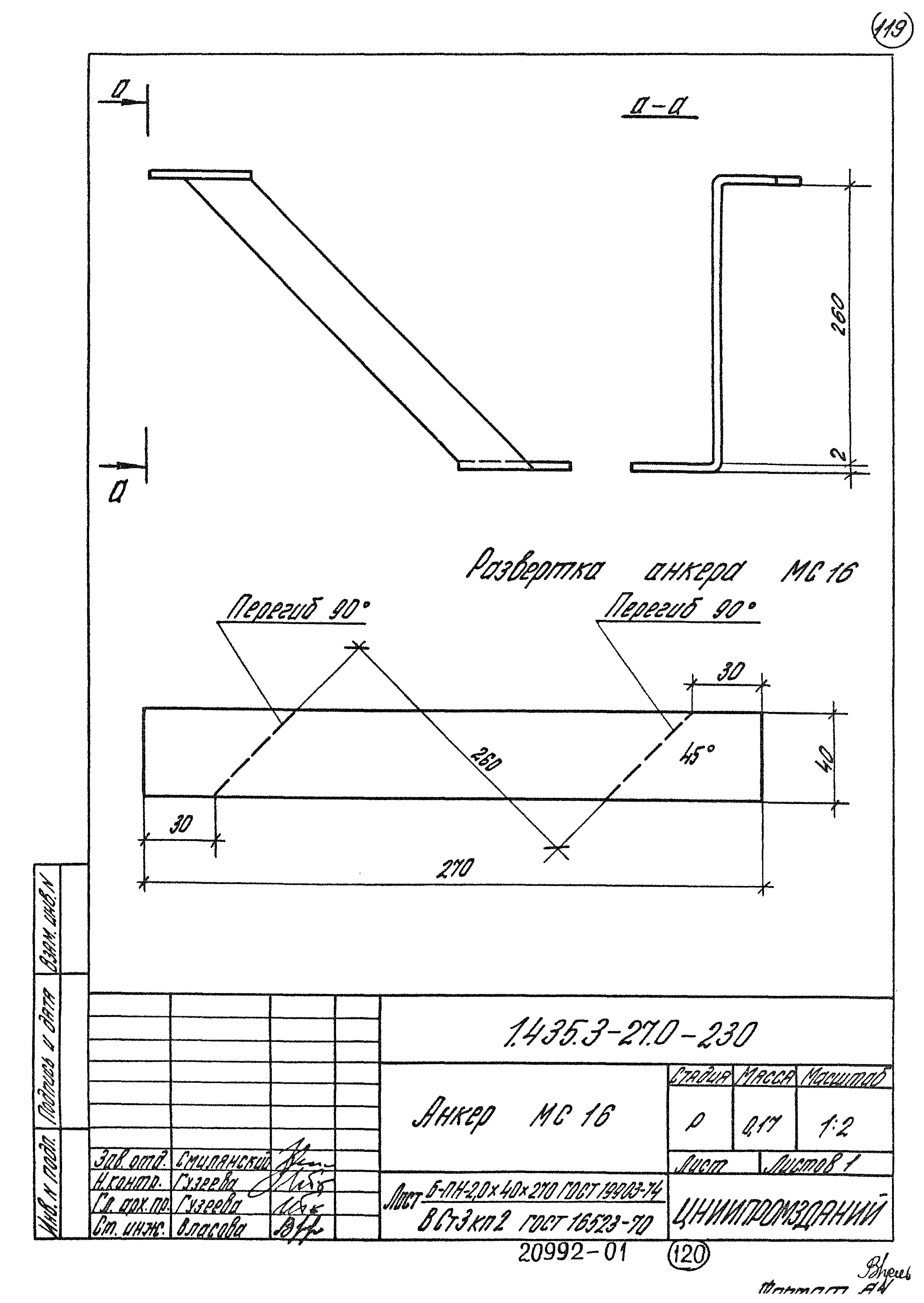 Серия 1.435.3-27