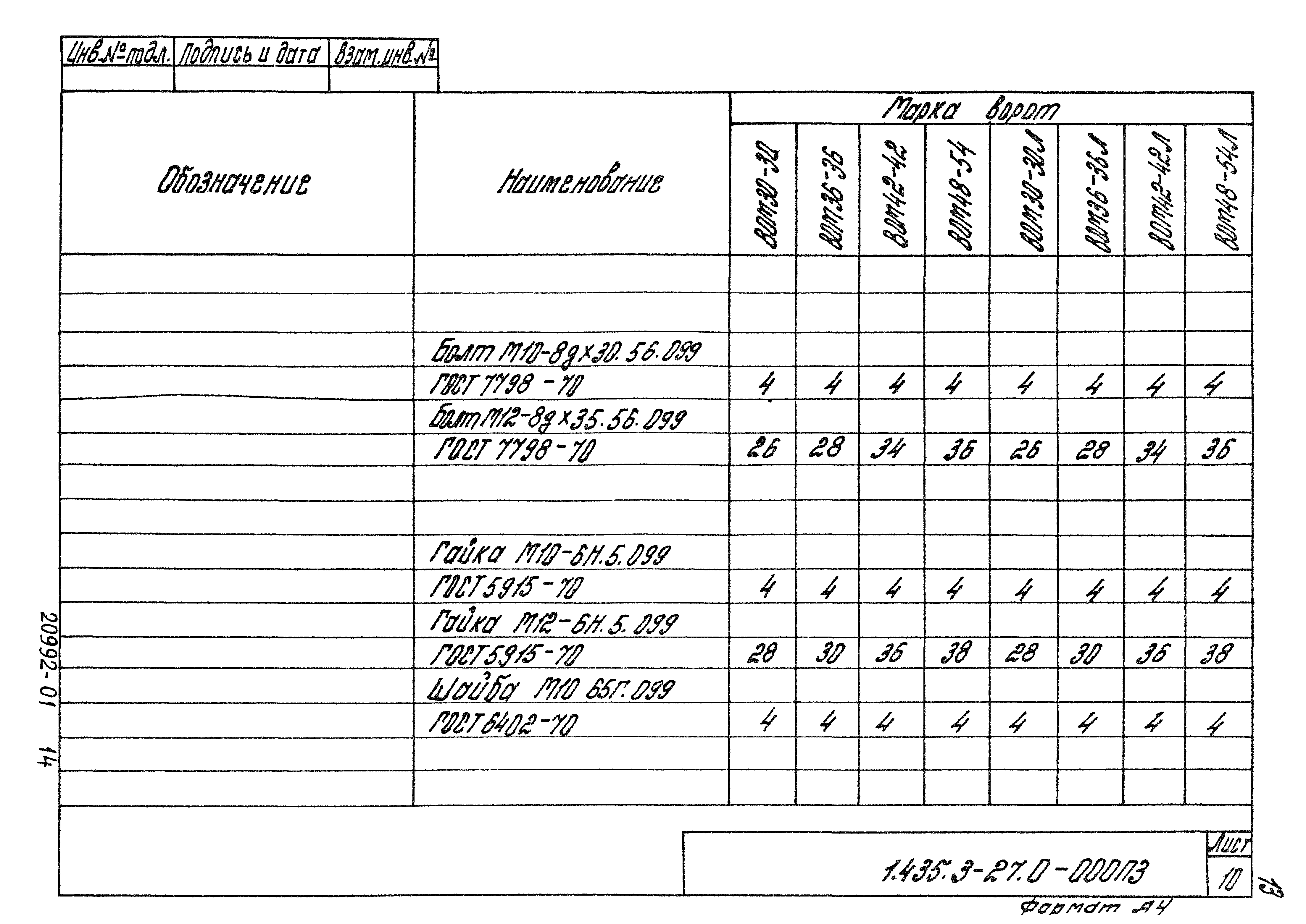 Серия 1.435.3-27