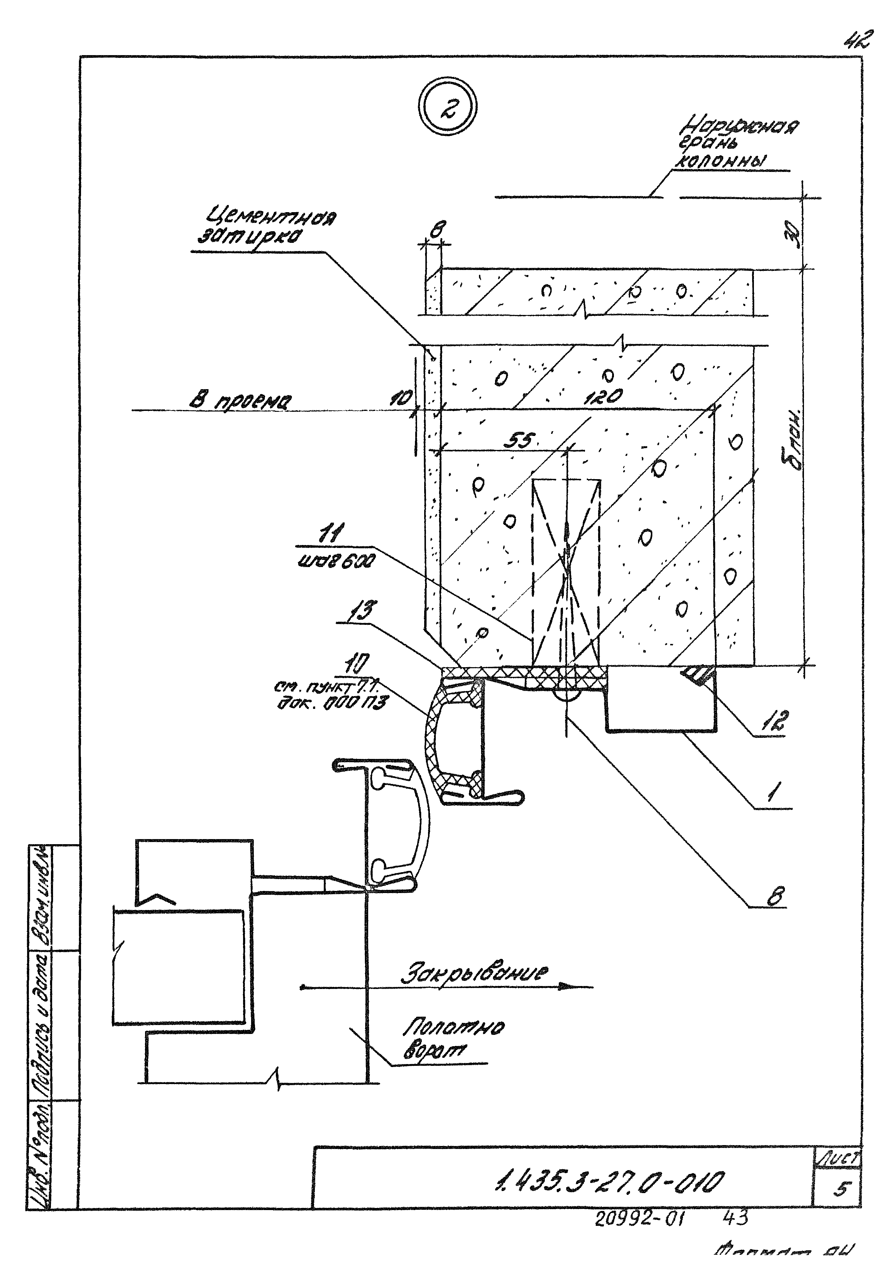 Серия 1.435.3-27