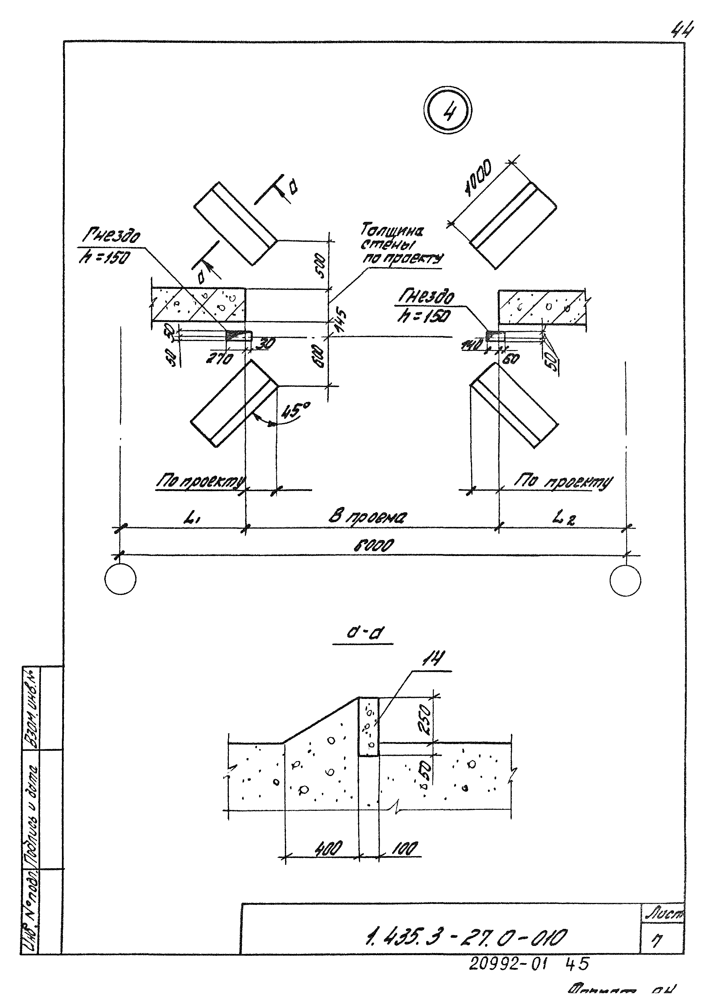 Серия 1.435.3-27