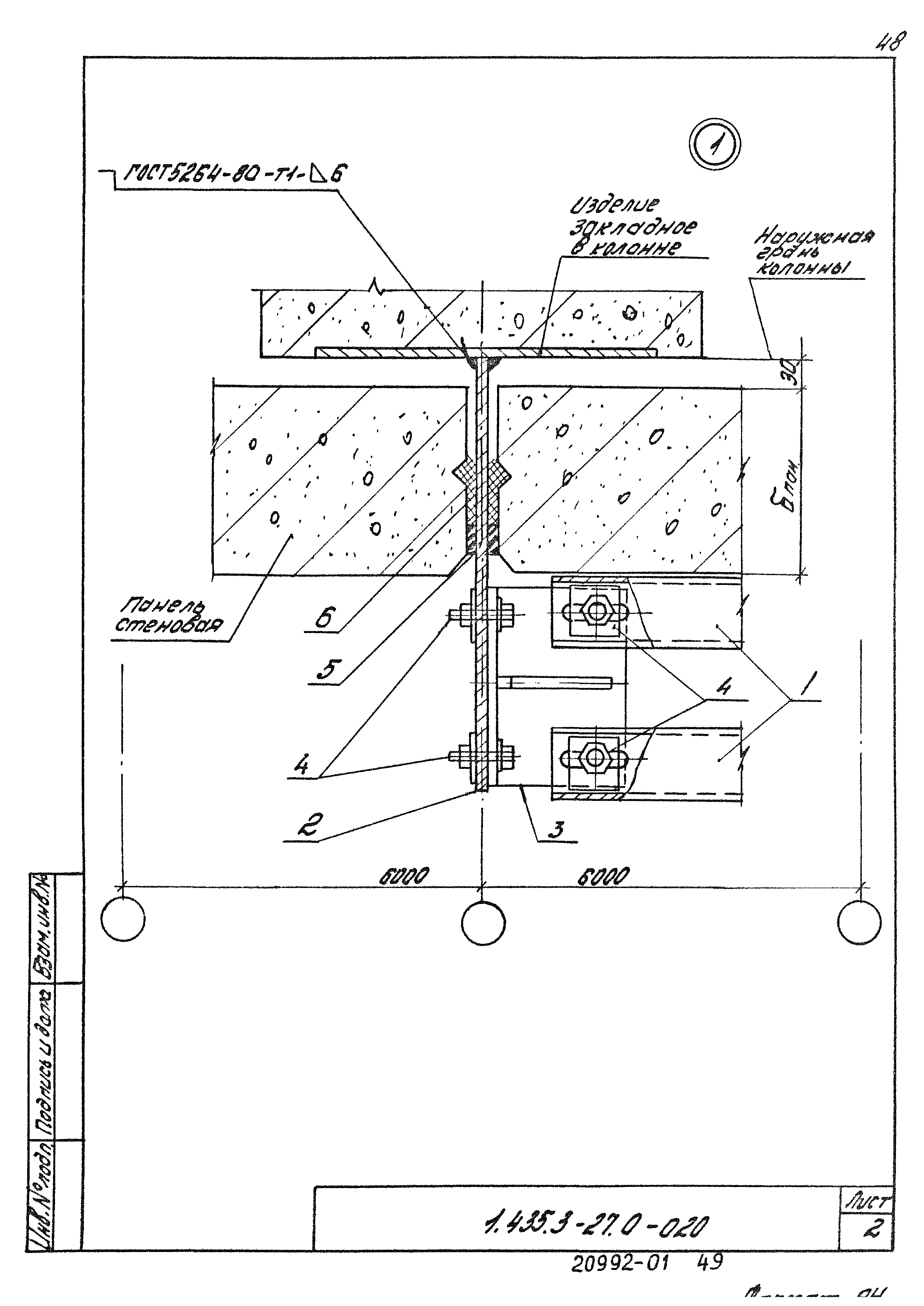 Серия 1.435.3-27