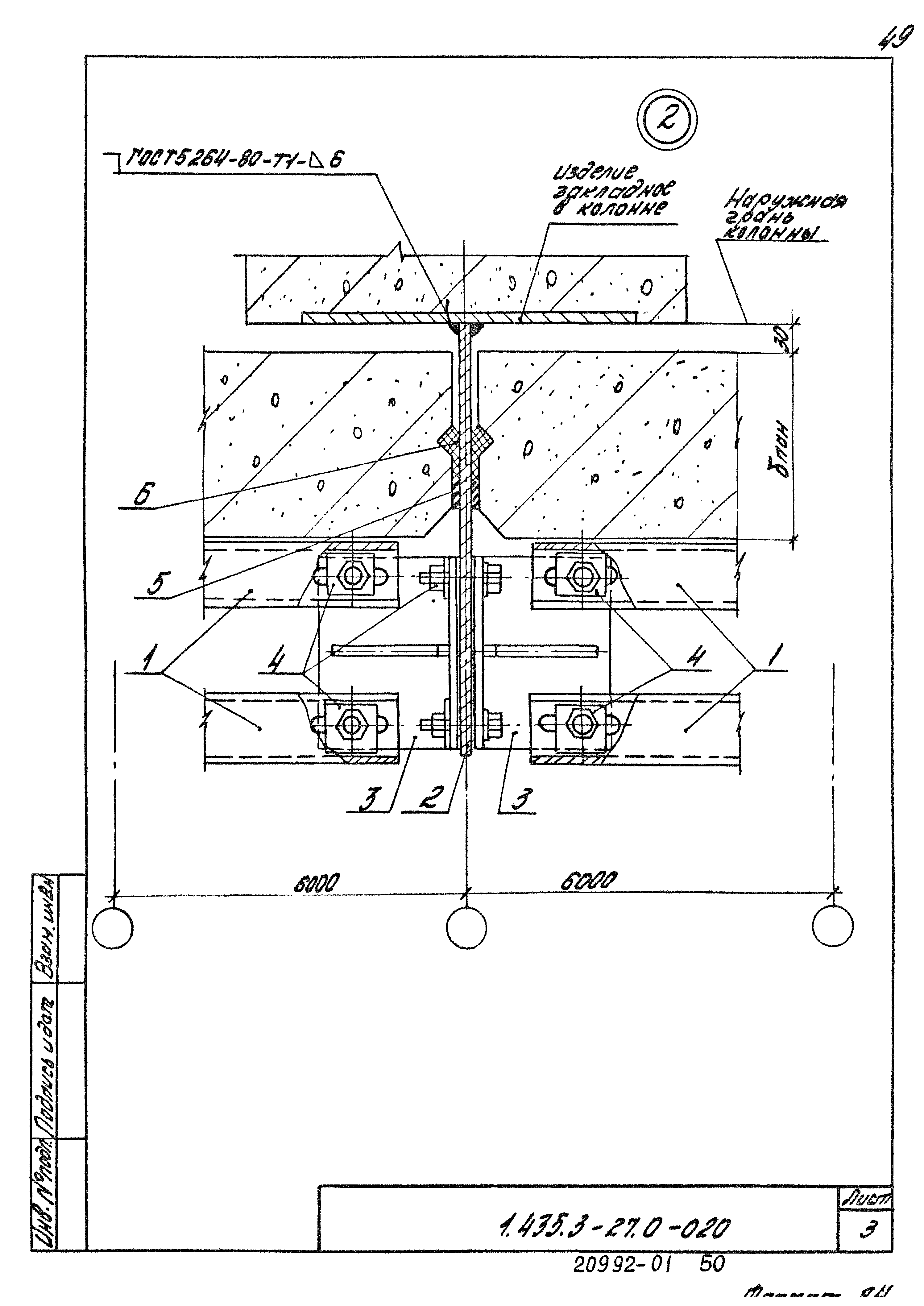 Серия 1.435.3-27