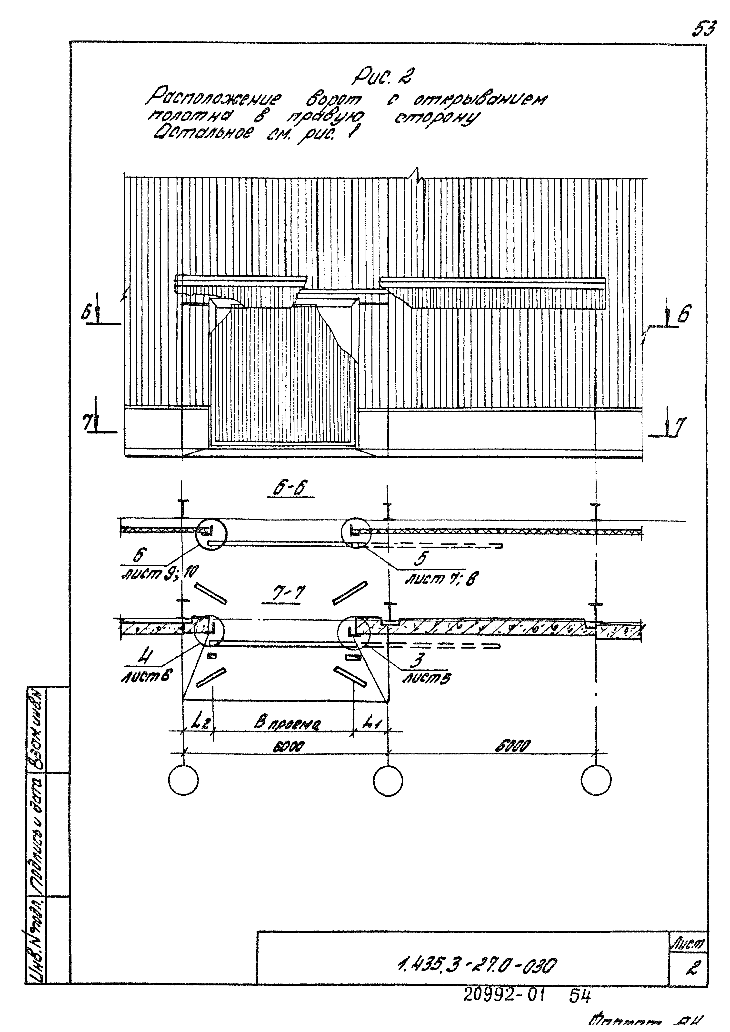 Серия 1.435.3-27