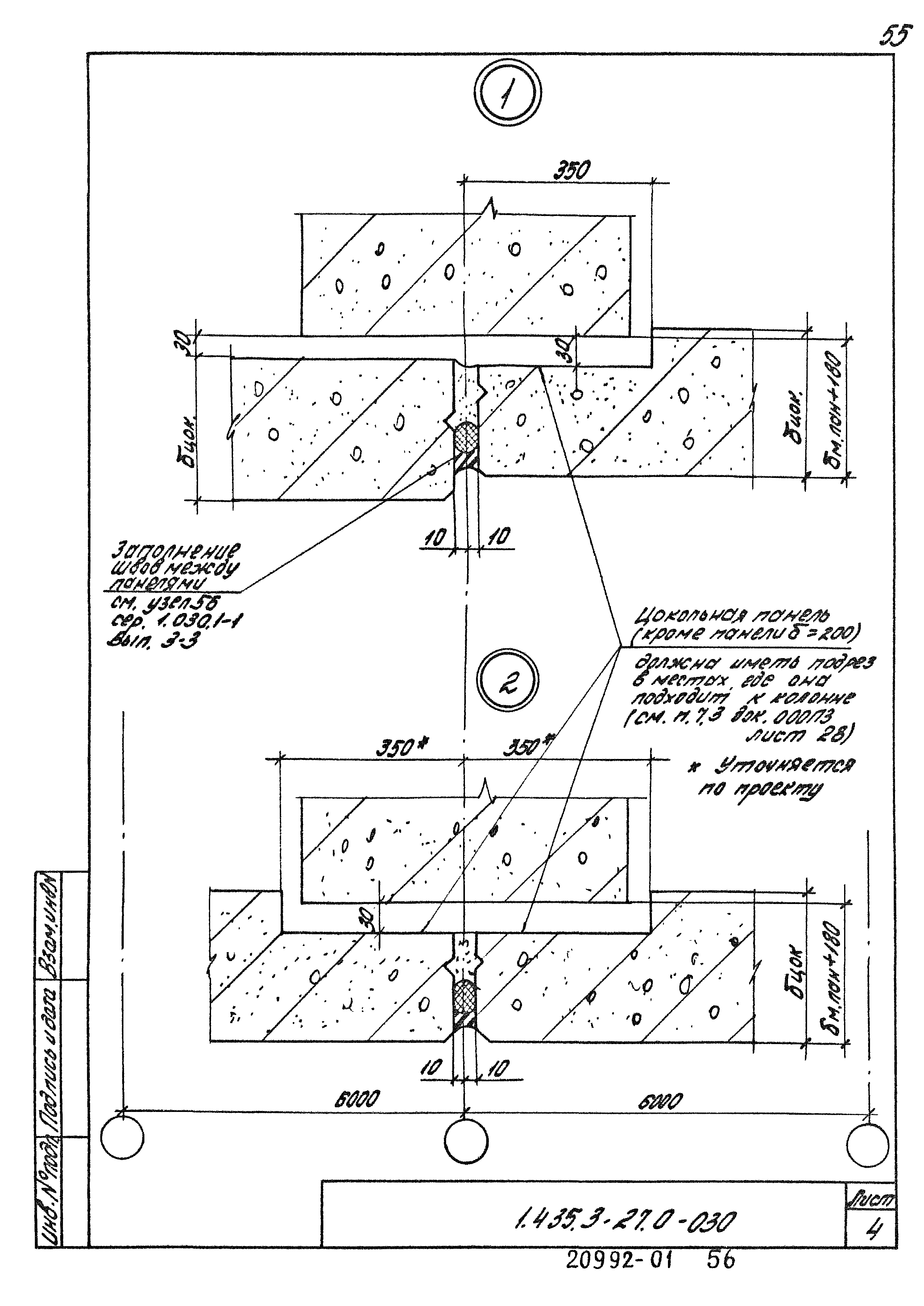 Серия 1.435.3-27