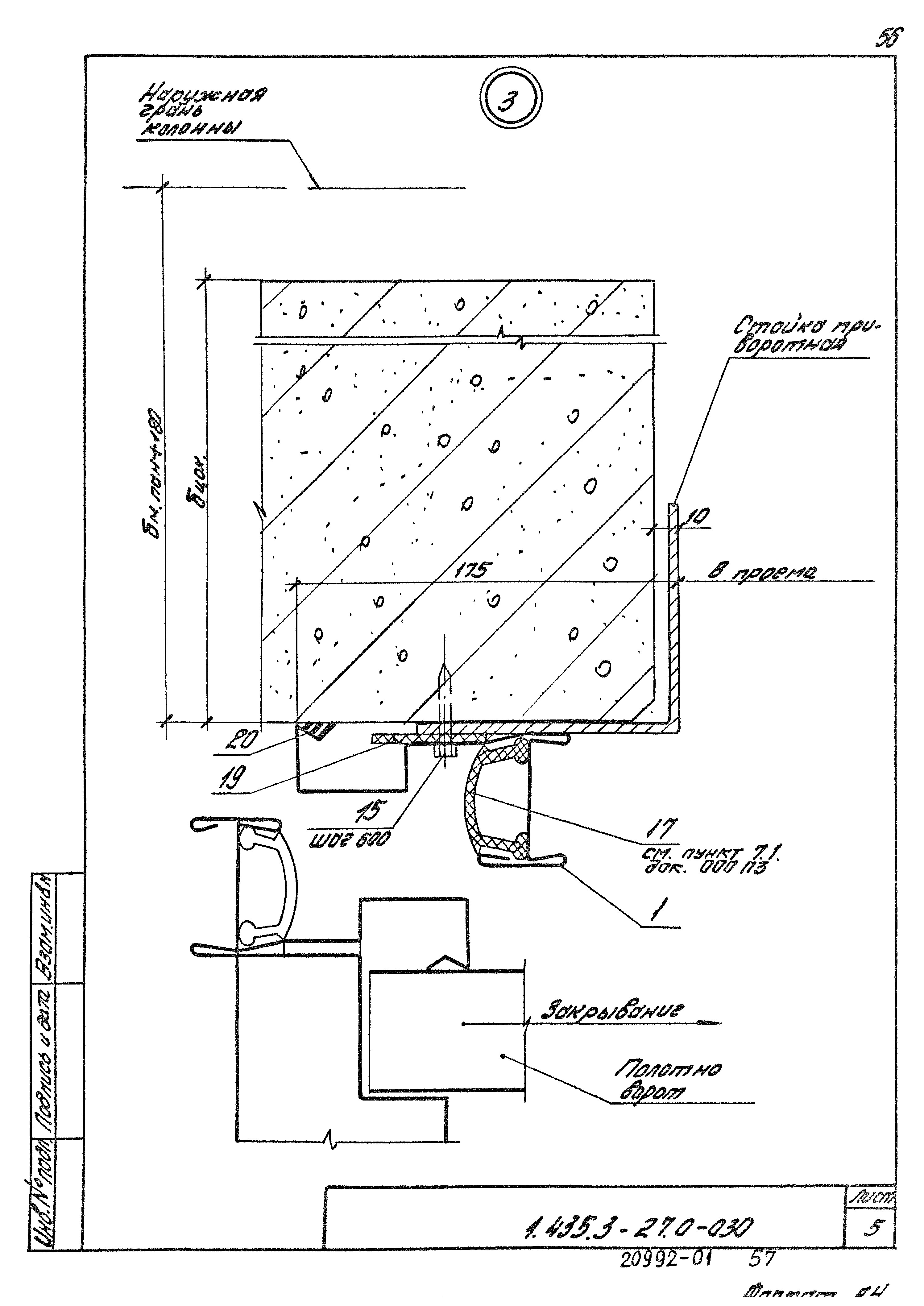 Серия 1.435.3-27