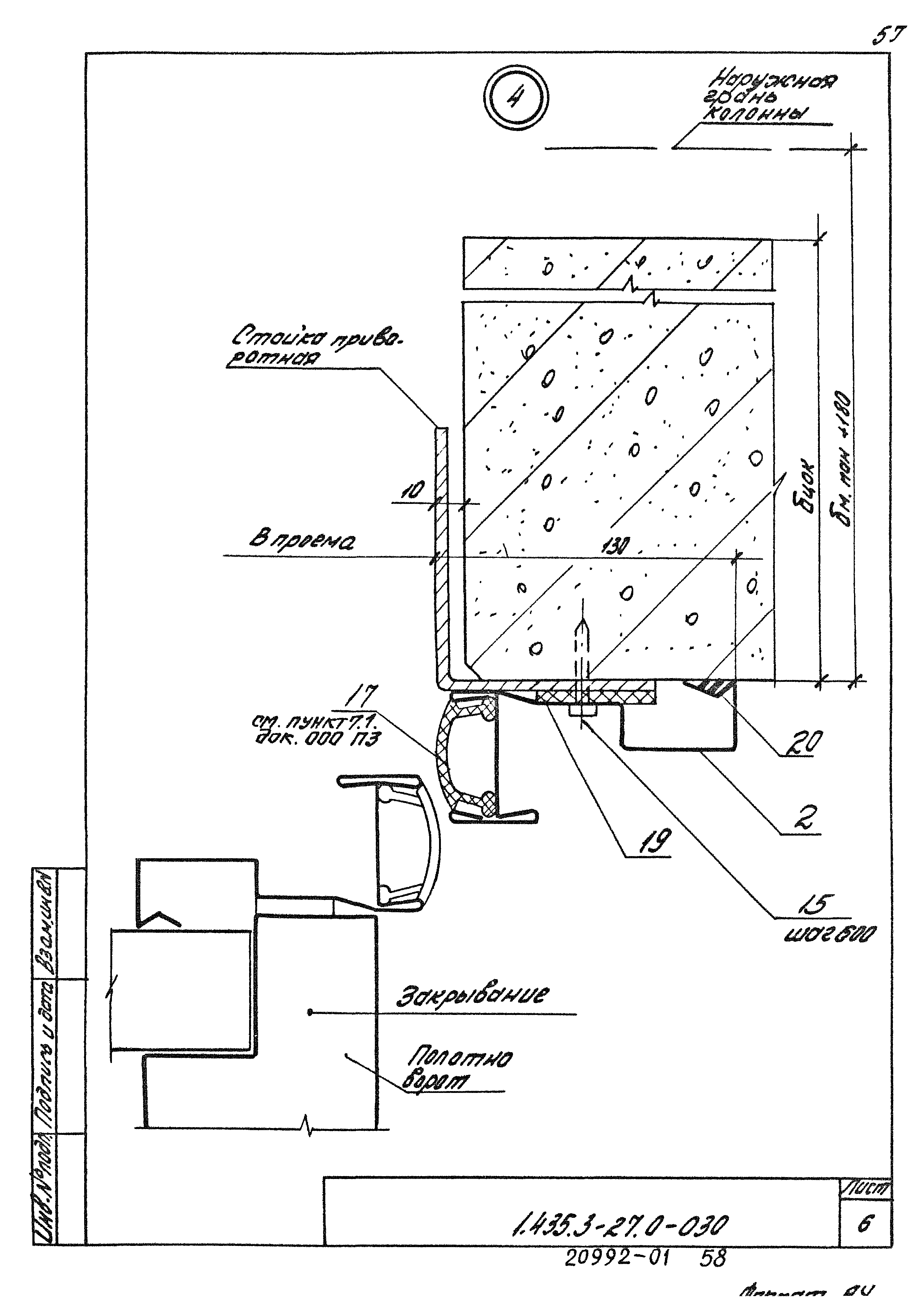 Серия 1.435.3-27