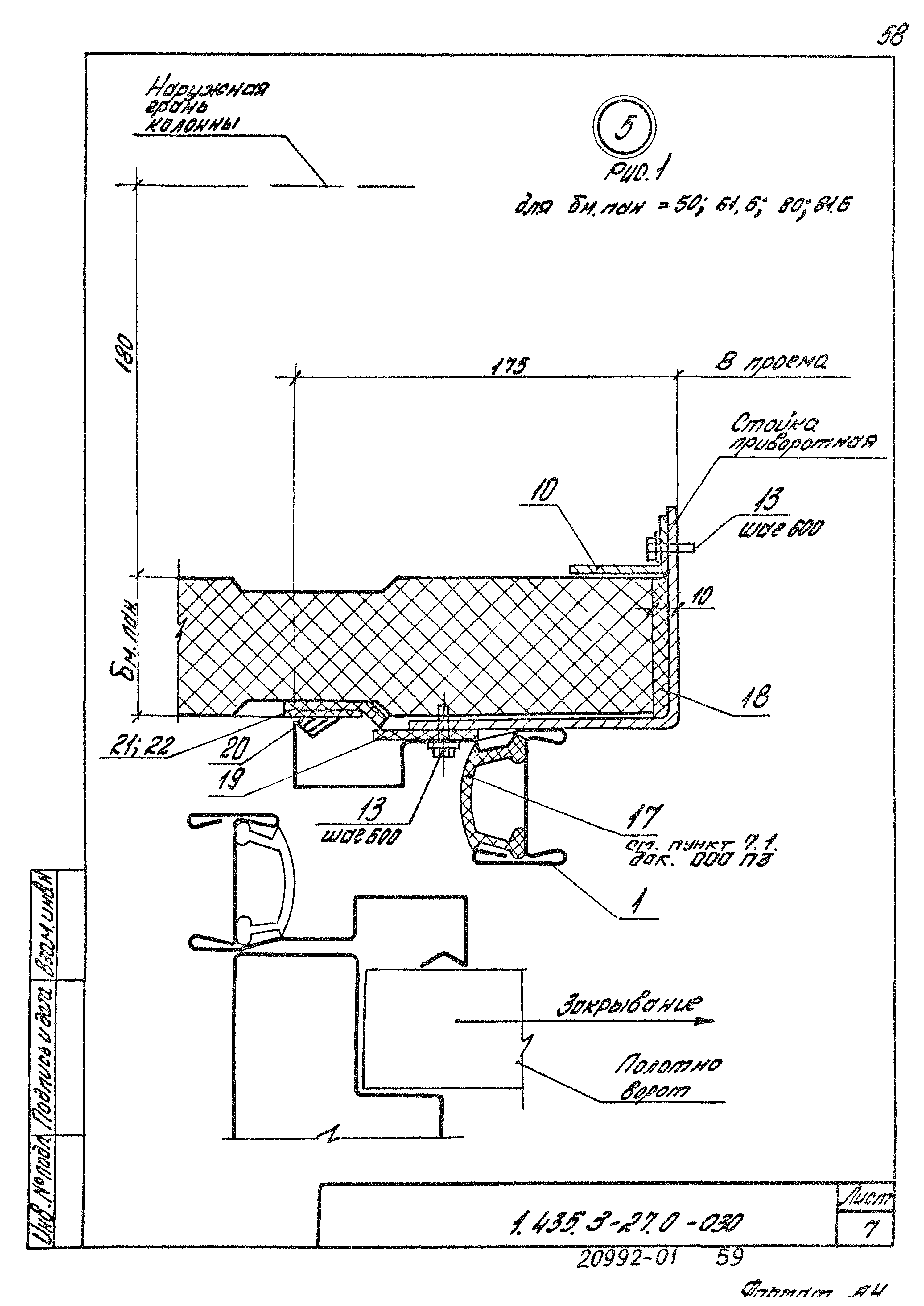 Серия 1.435.3-27