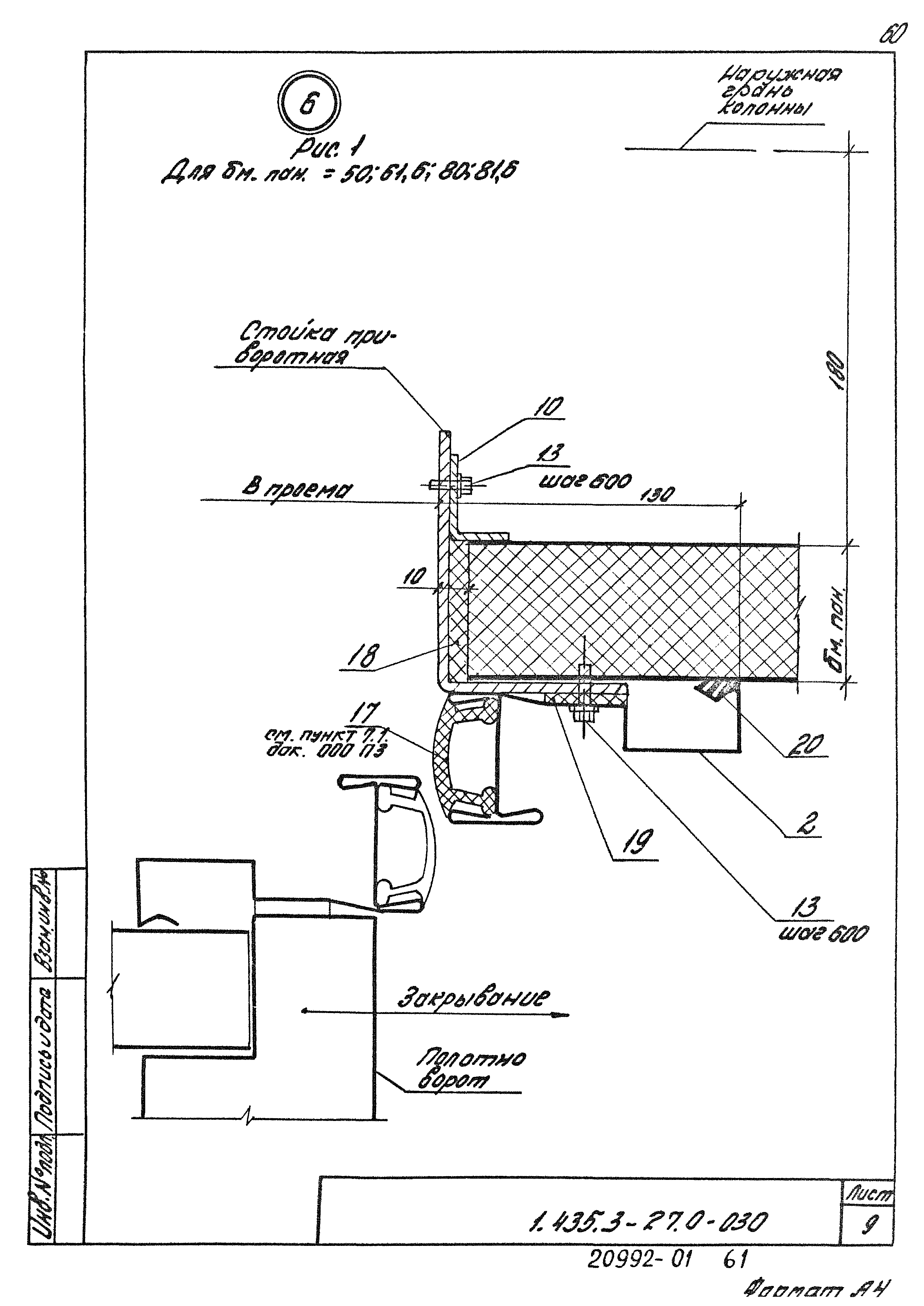 Серия 1.435.3-27