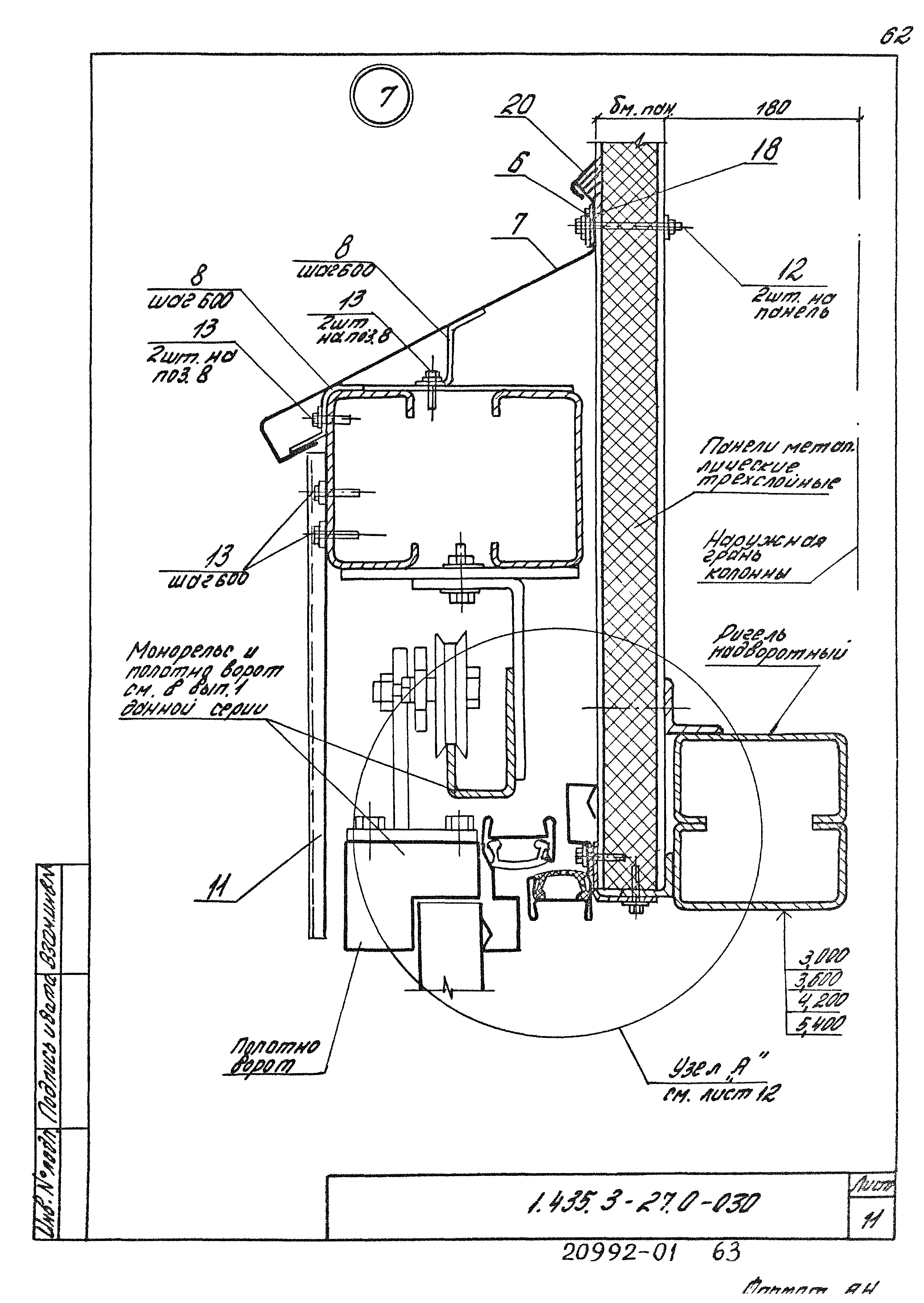 Серия 1.435.3-27