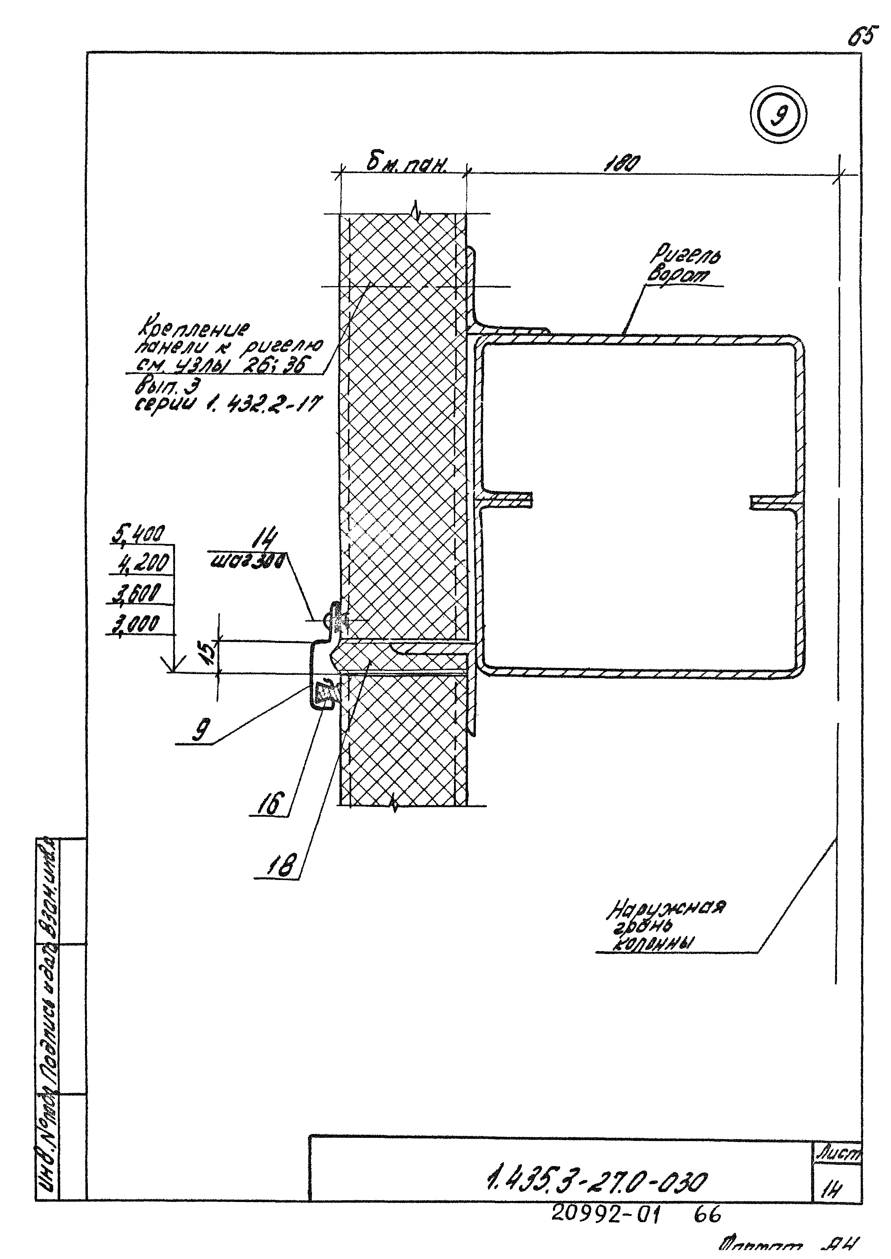 Серия 1.435.3-27