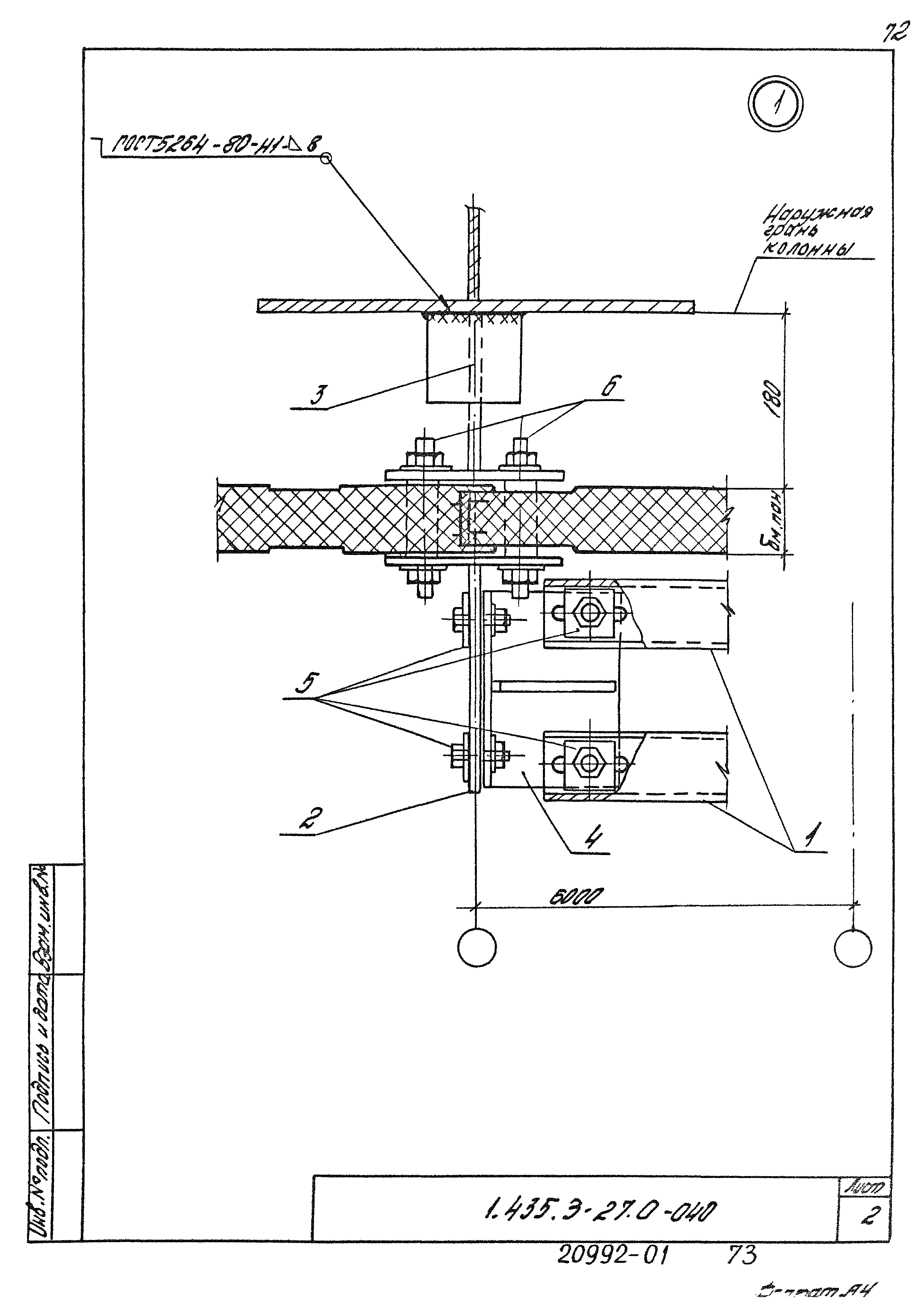 Серия 1.435.3-27