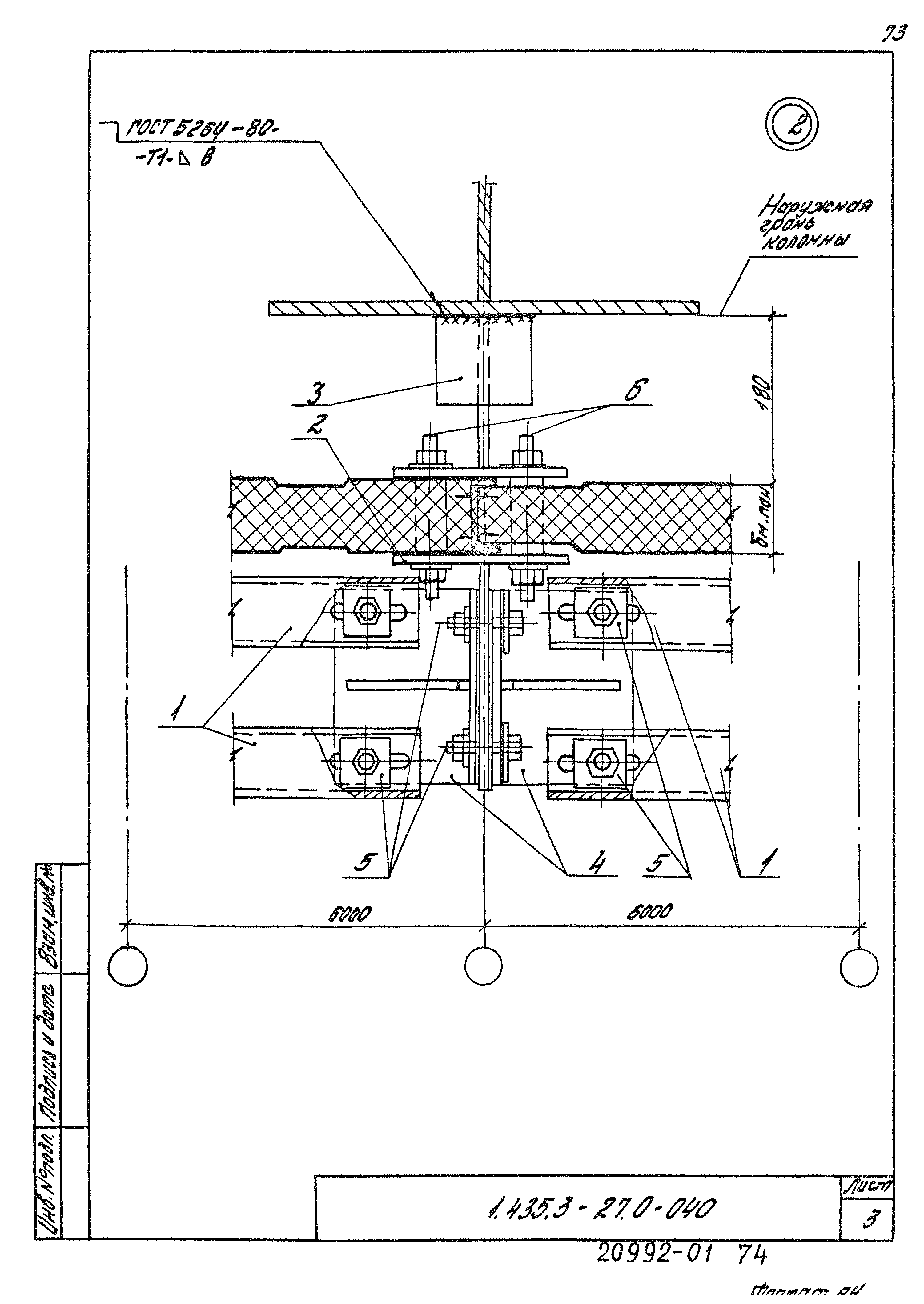 Серия 1.435.3-27