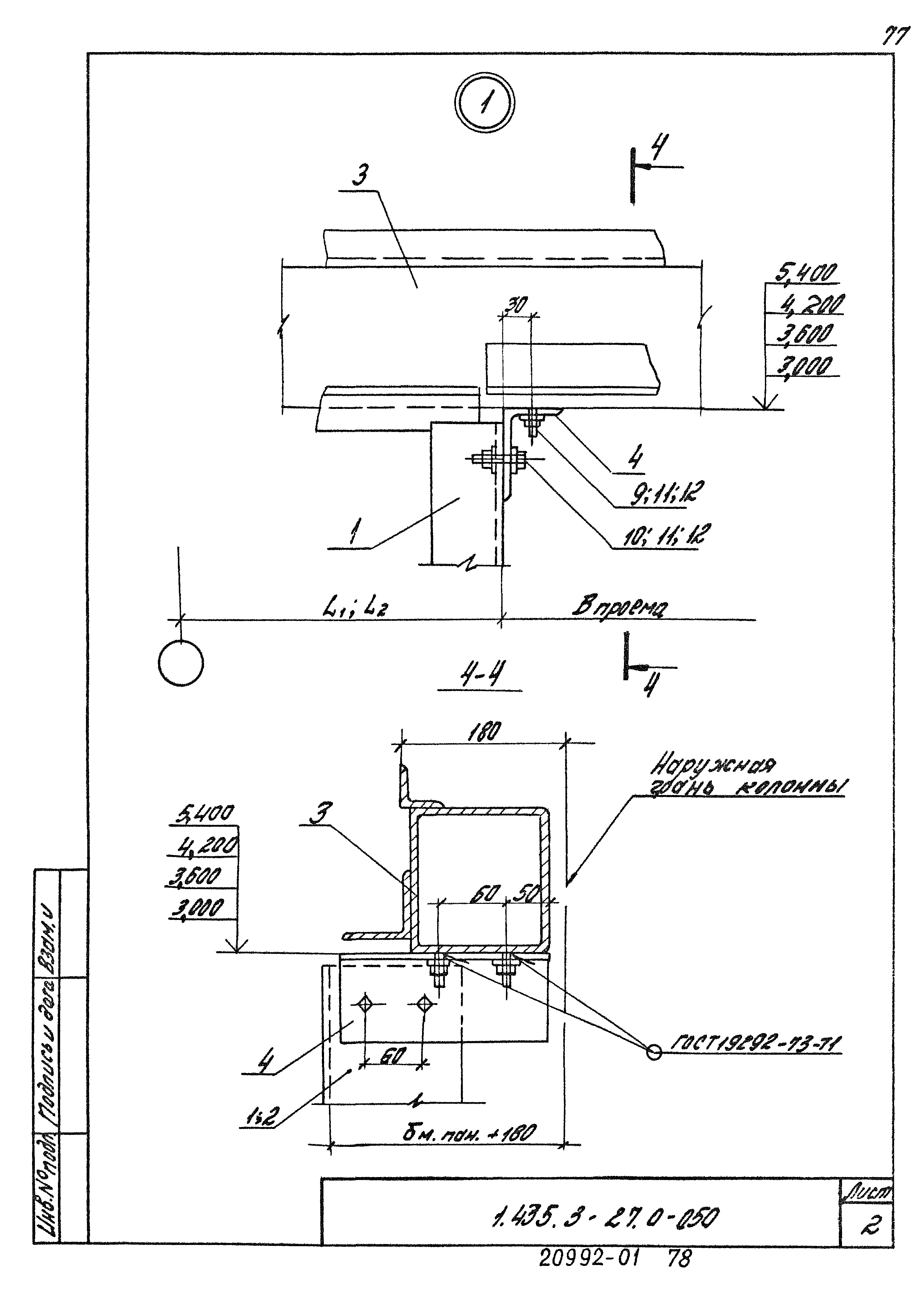 Серия 1.435.3-27