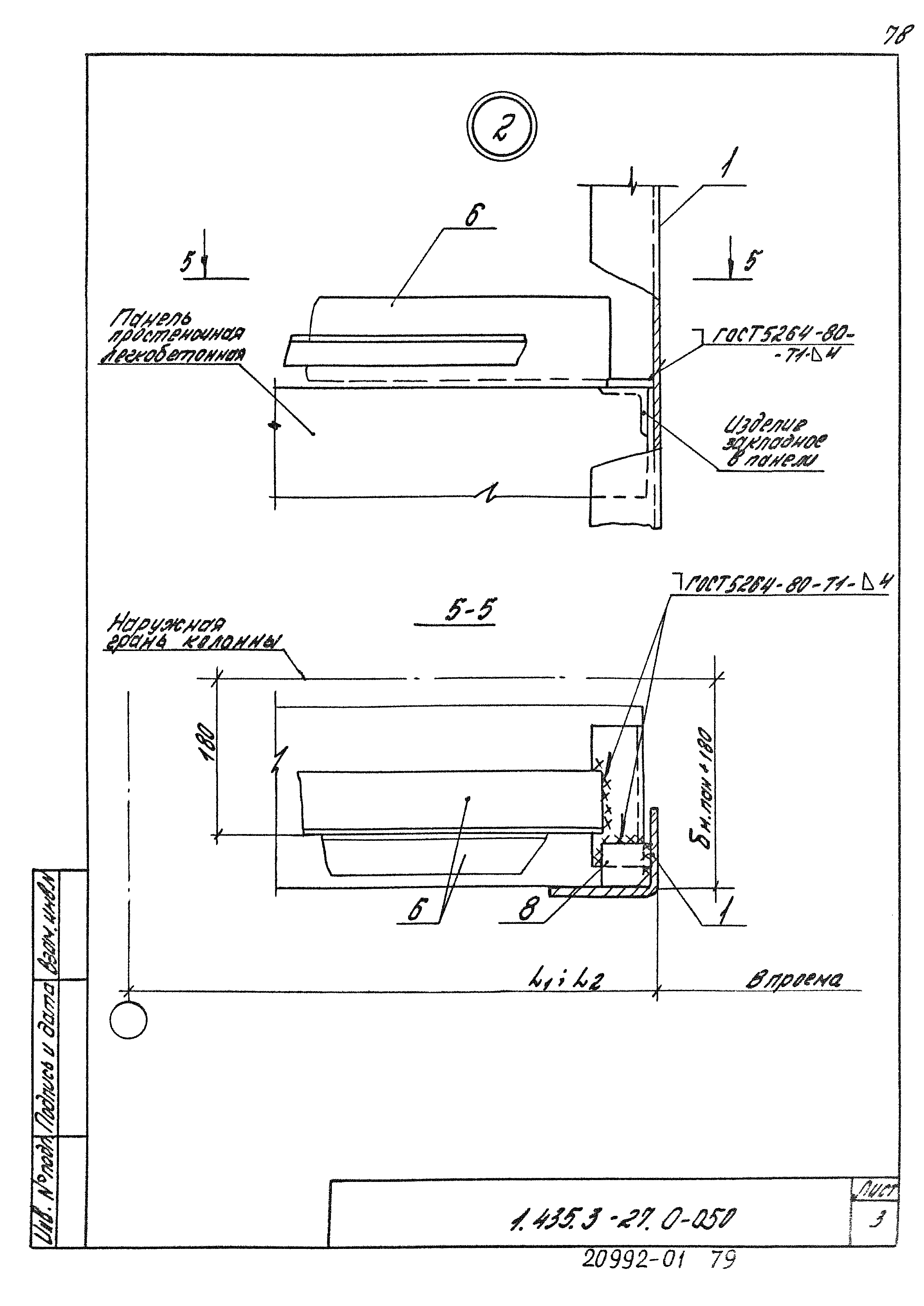 Серия 1.435.3-27