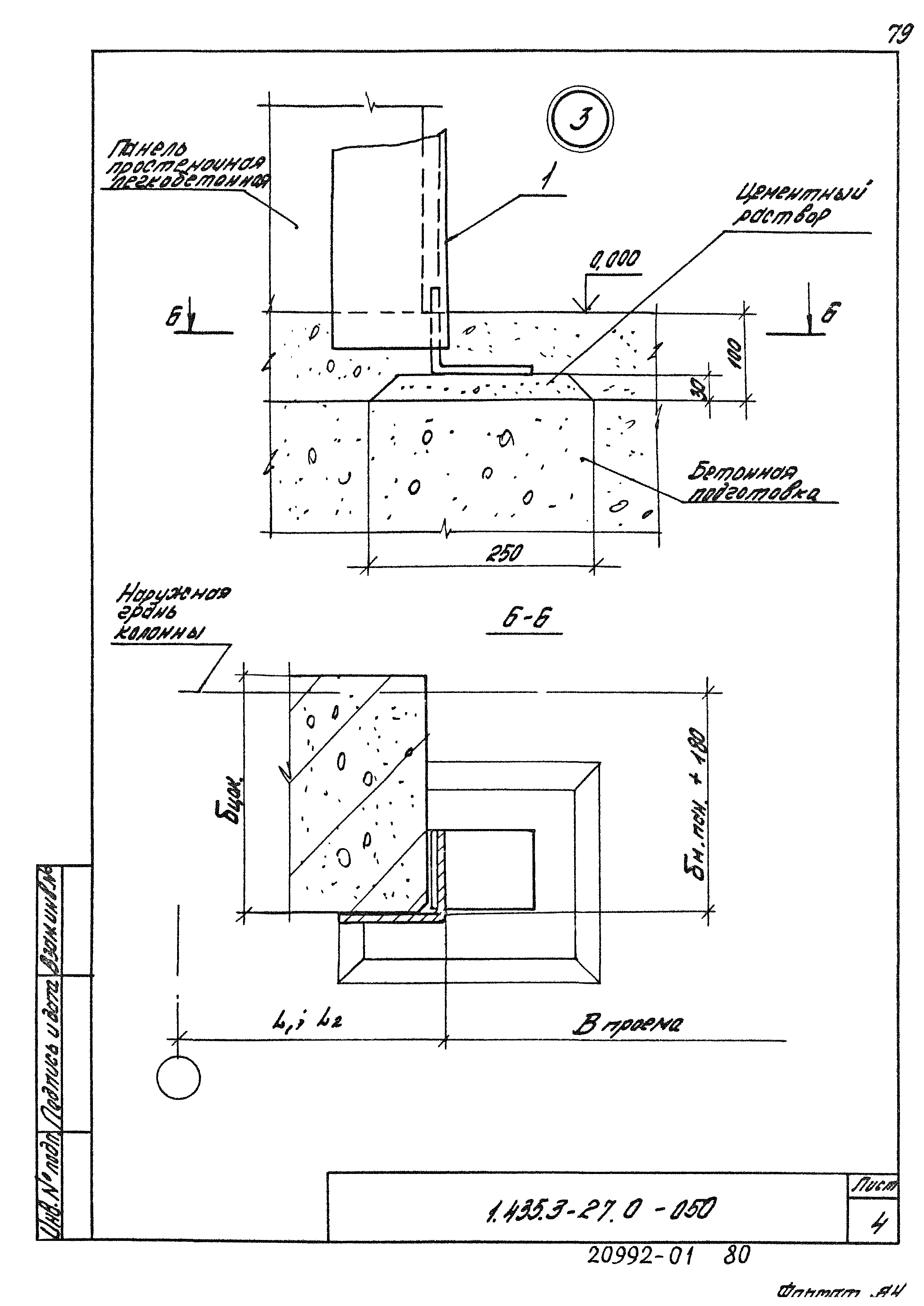 Серия 1.435.3-27