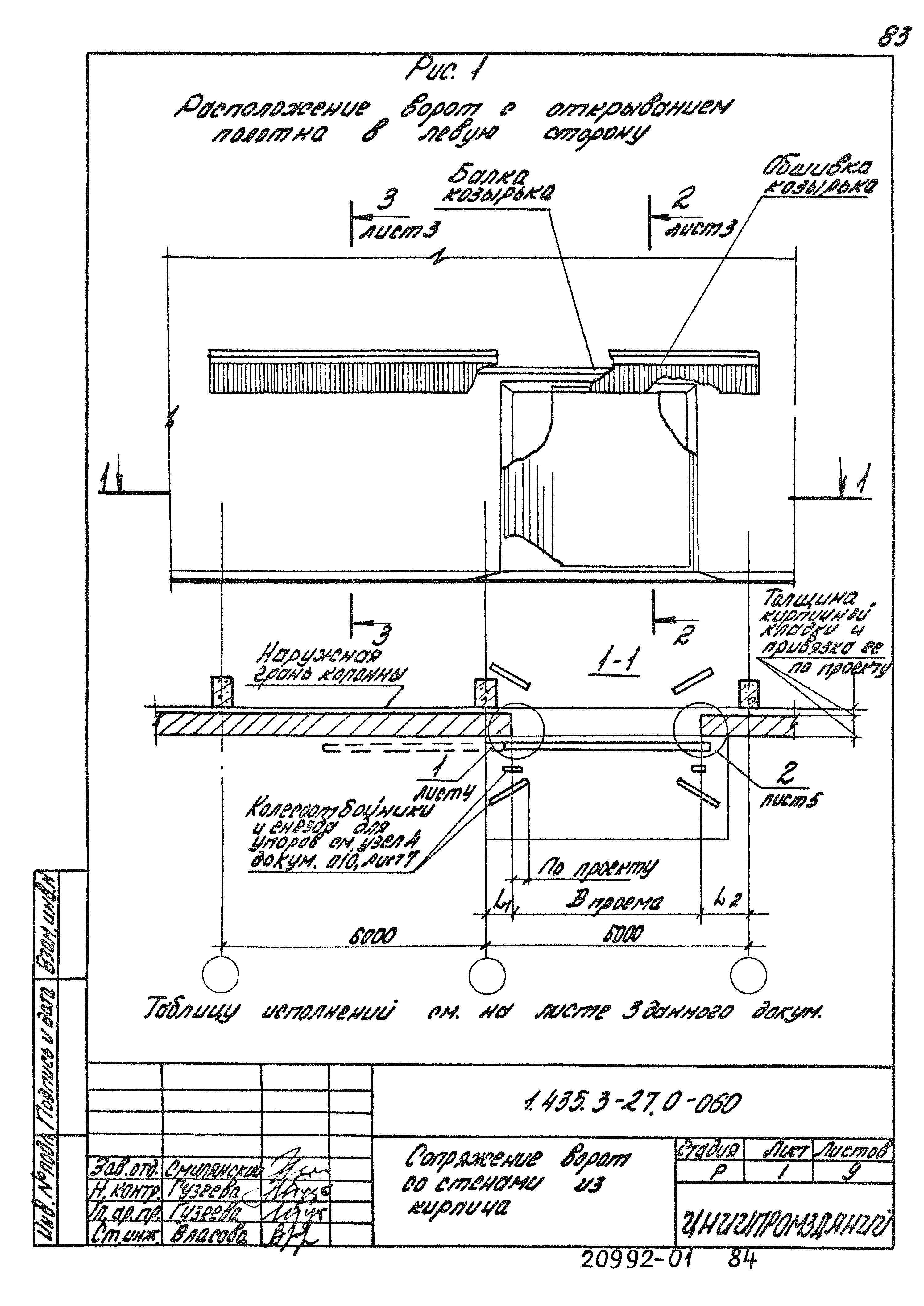 Серия 1.435.3-27