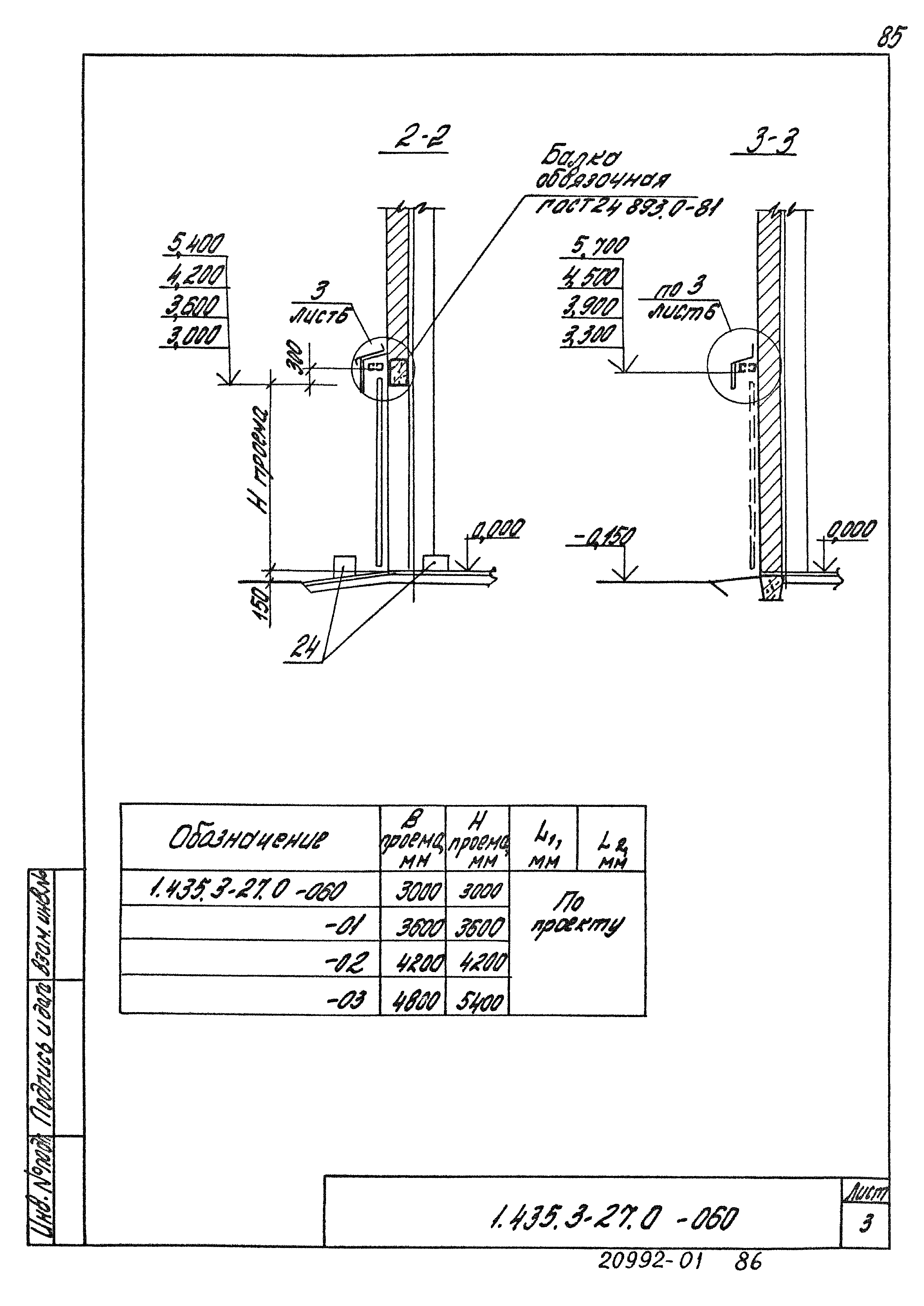 Серия 1.435.3-27