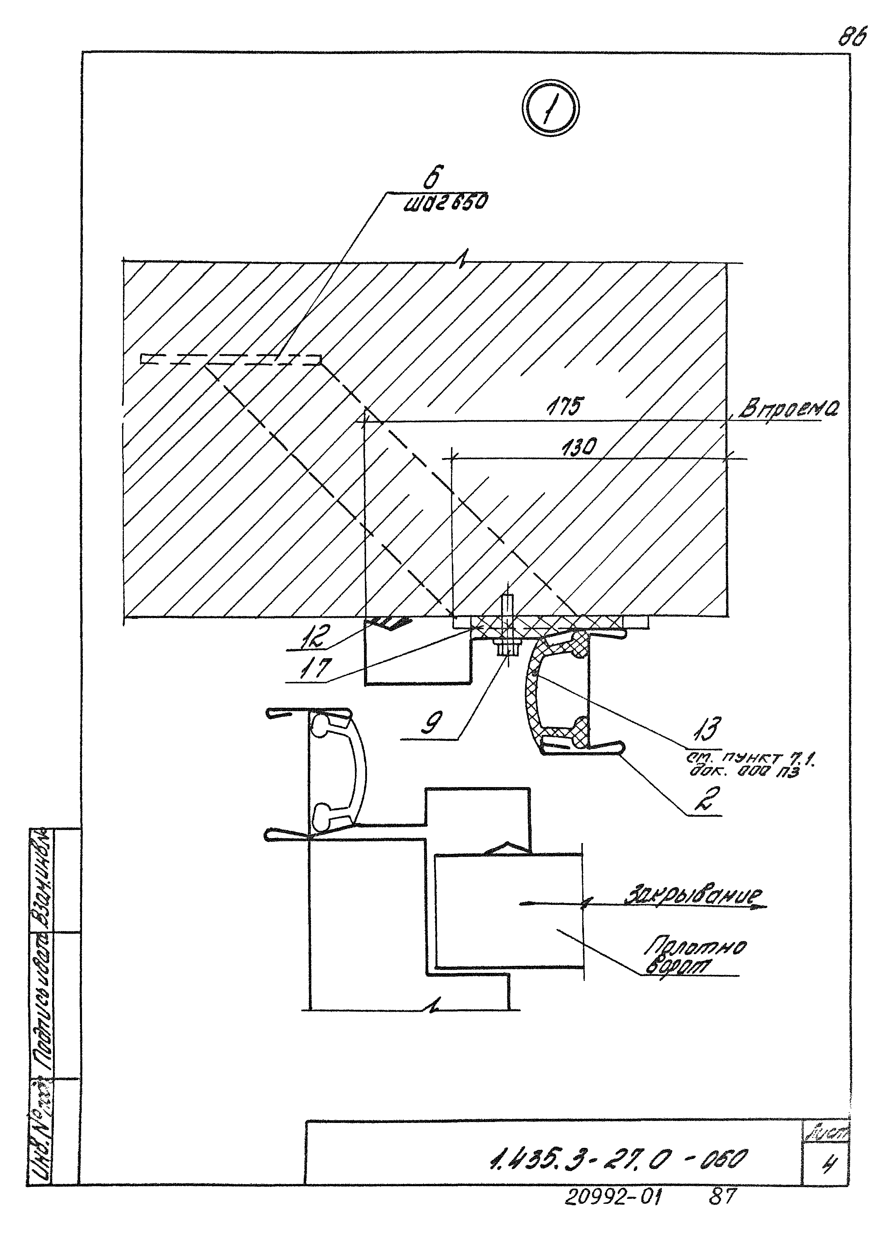 Серия 1.435.3-27