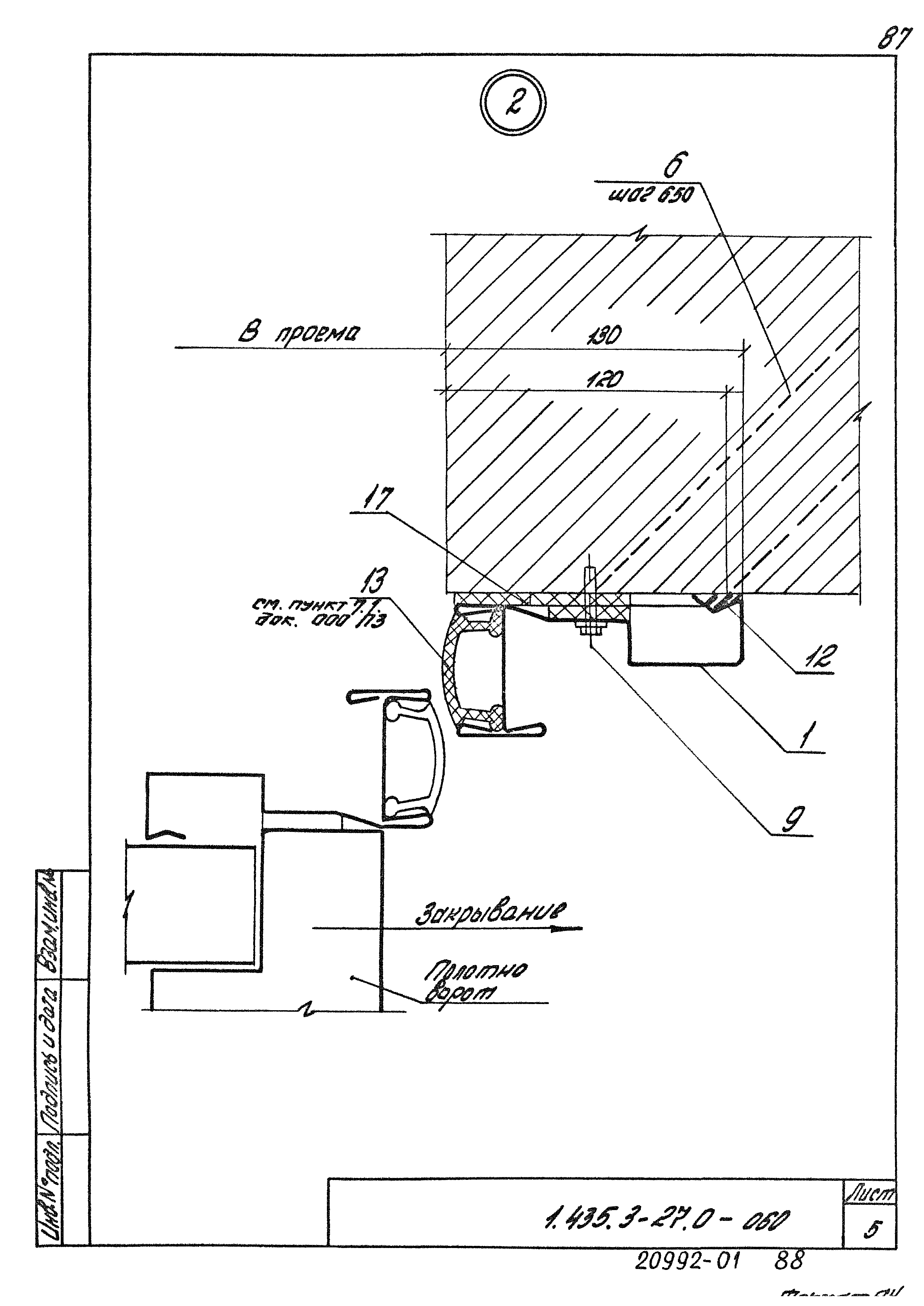 Серия 1.435.3-27