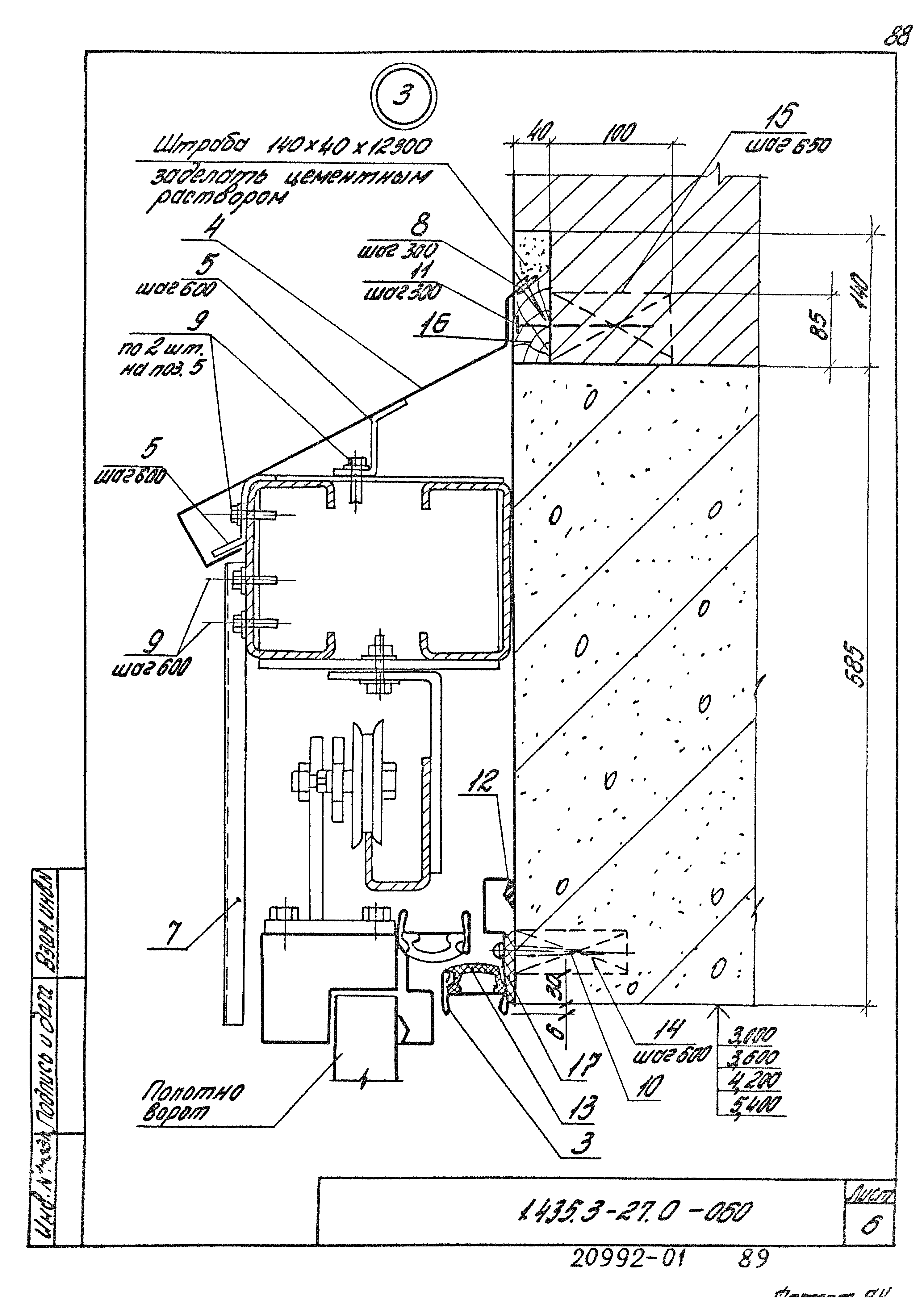 Серия 1.435.3-27