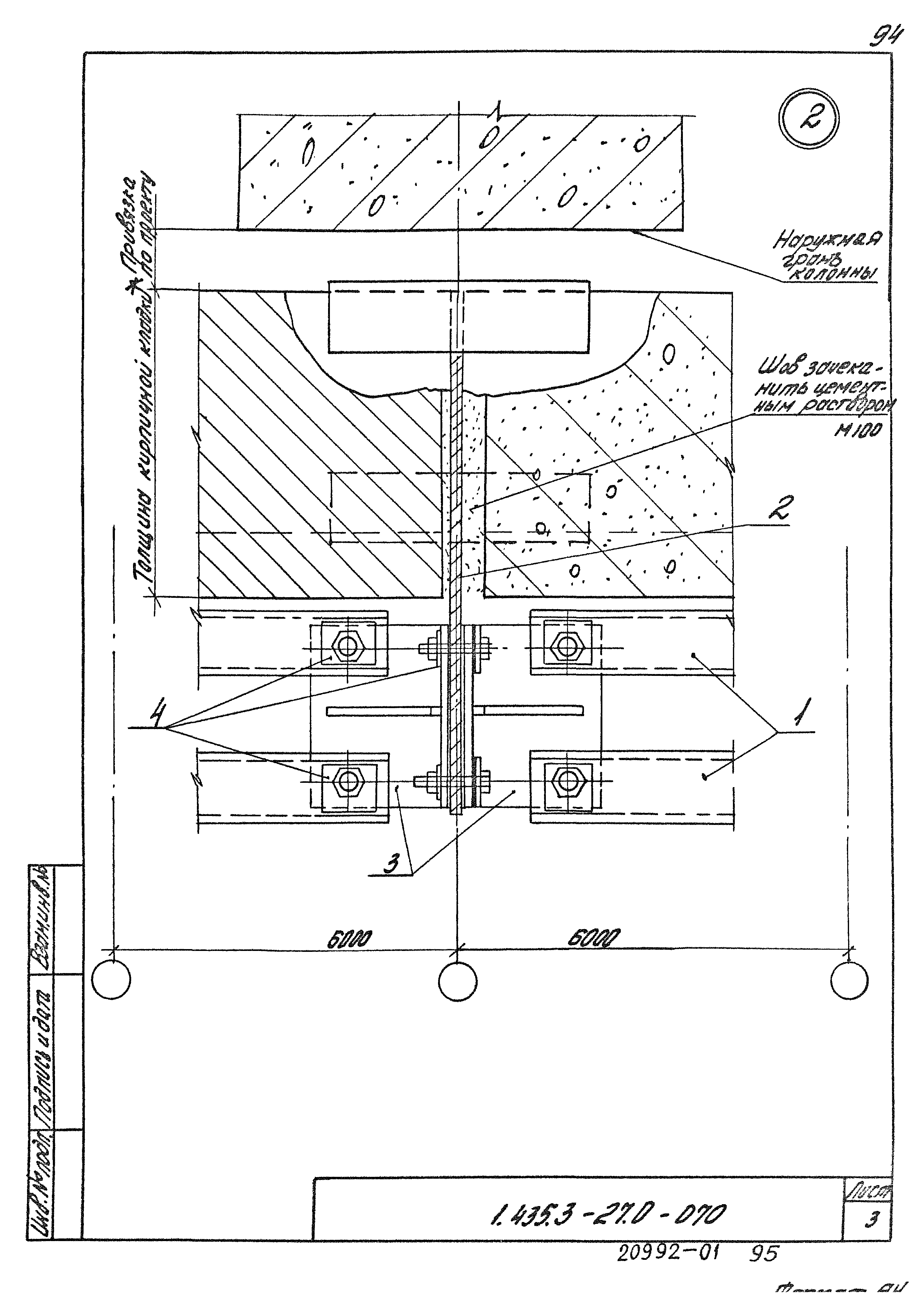 Серия 1.435.3-27