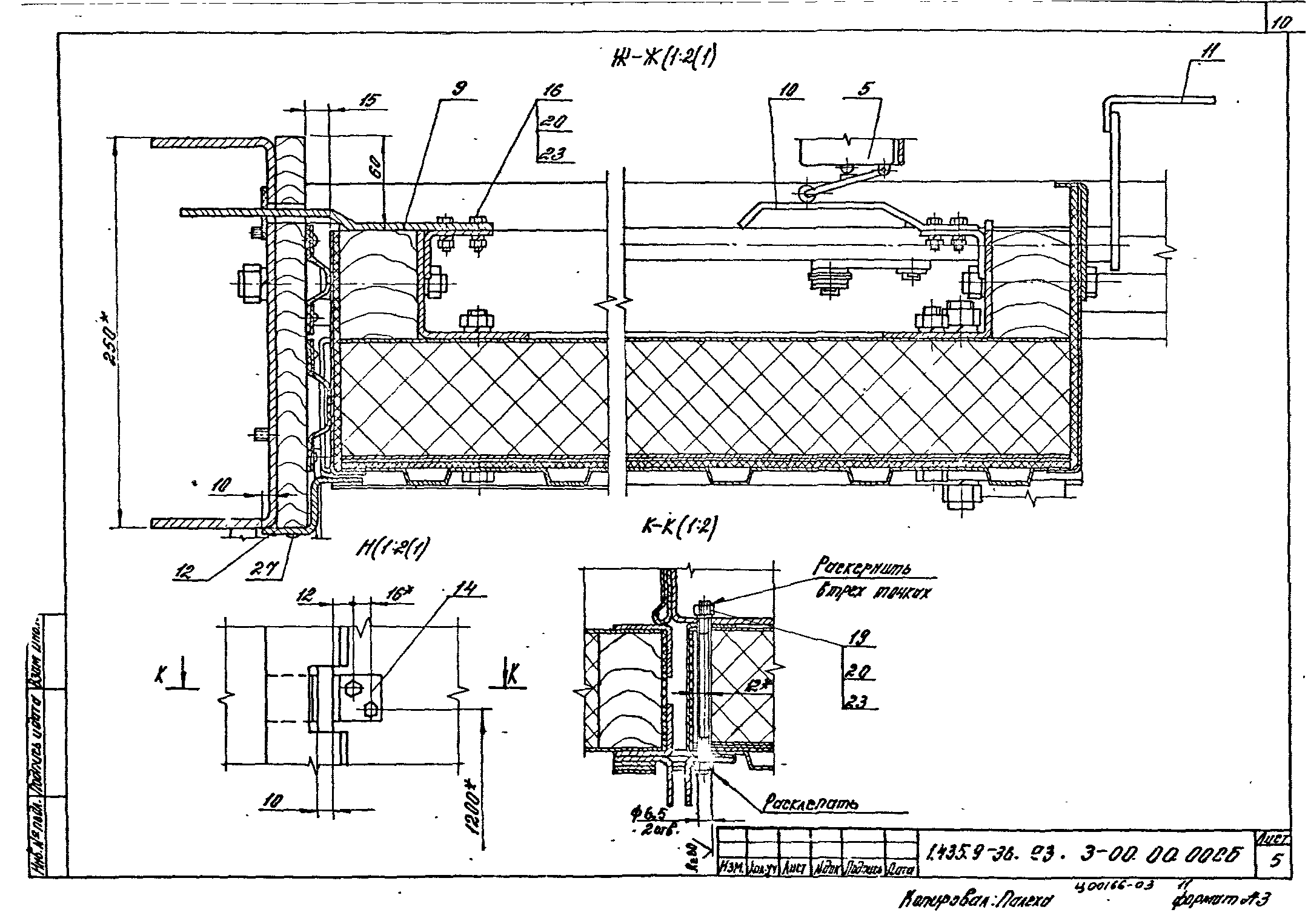 Серия 1.435.9-36.93