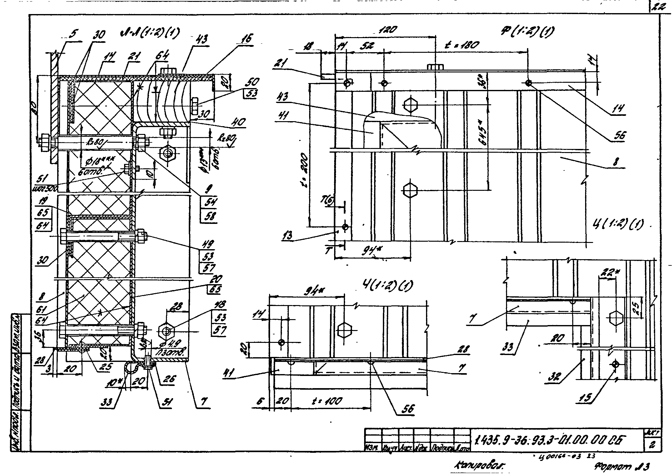 Серия 1.435.9-36.93