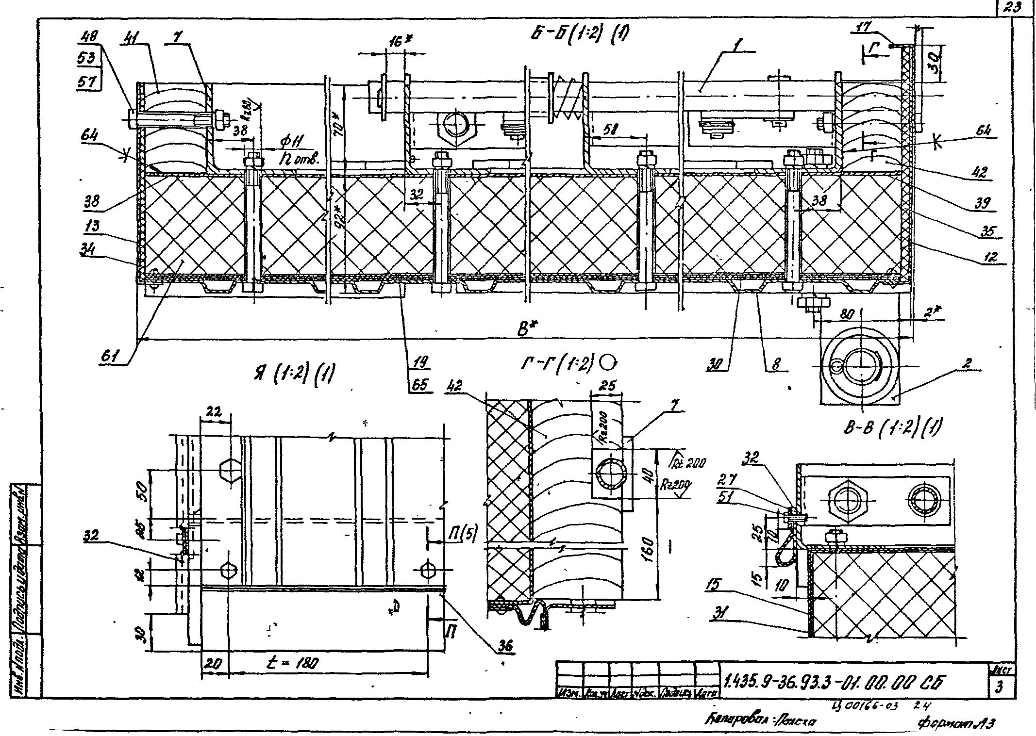 Серия 1.435.9-36.93