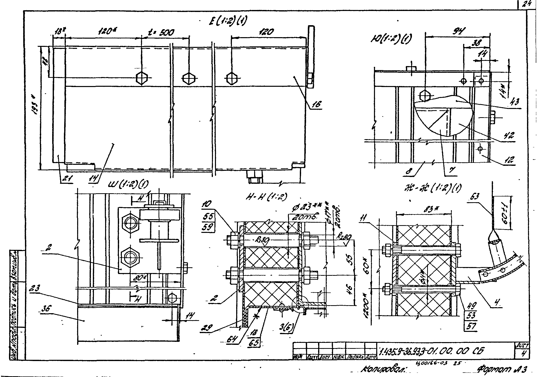 Серия 1.435.9-36.93