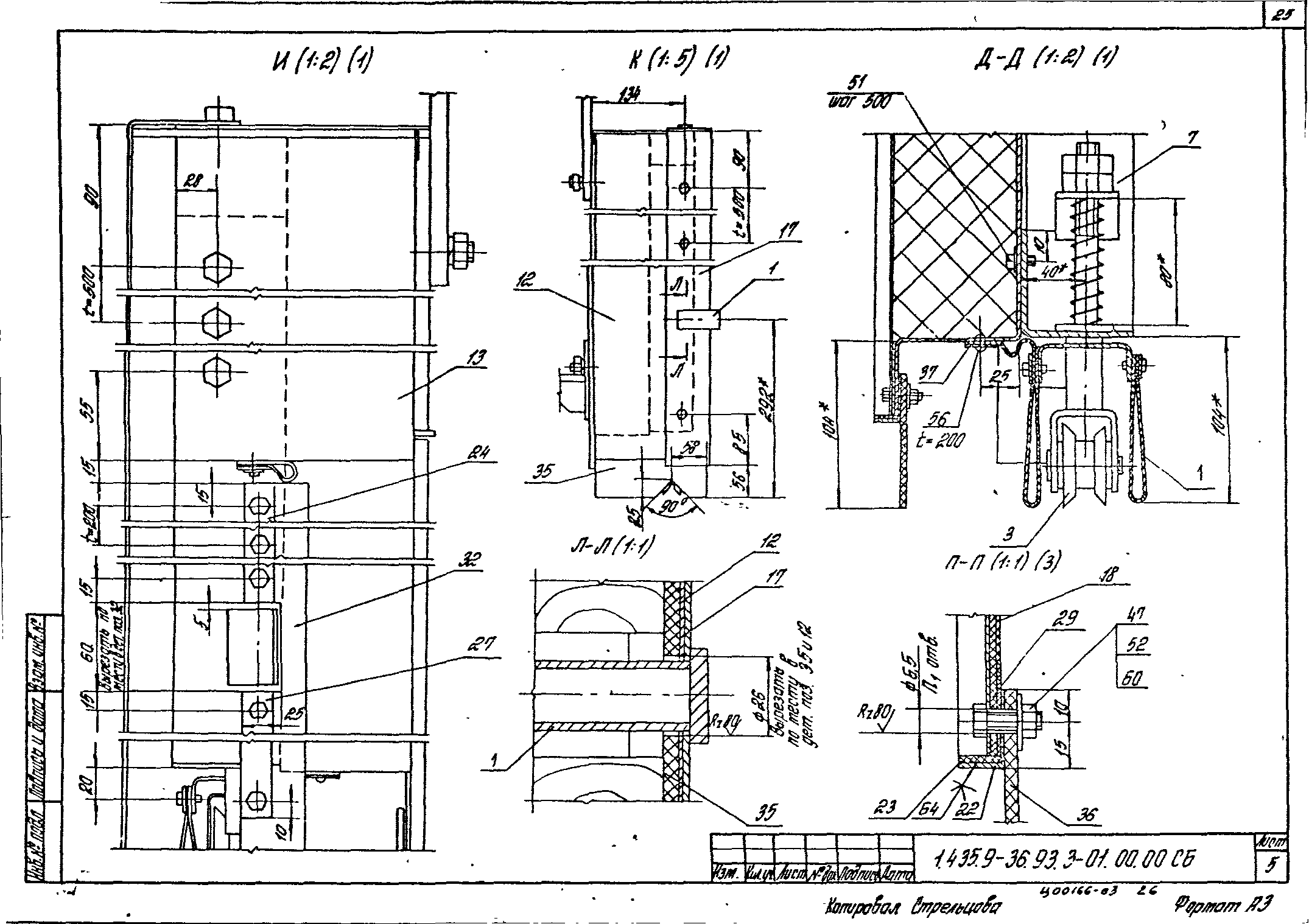 Серия 1.435.9-36.93