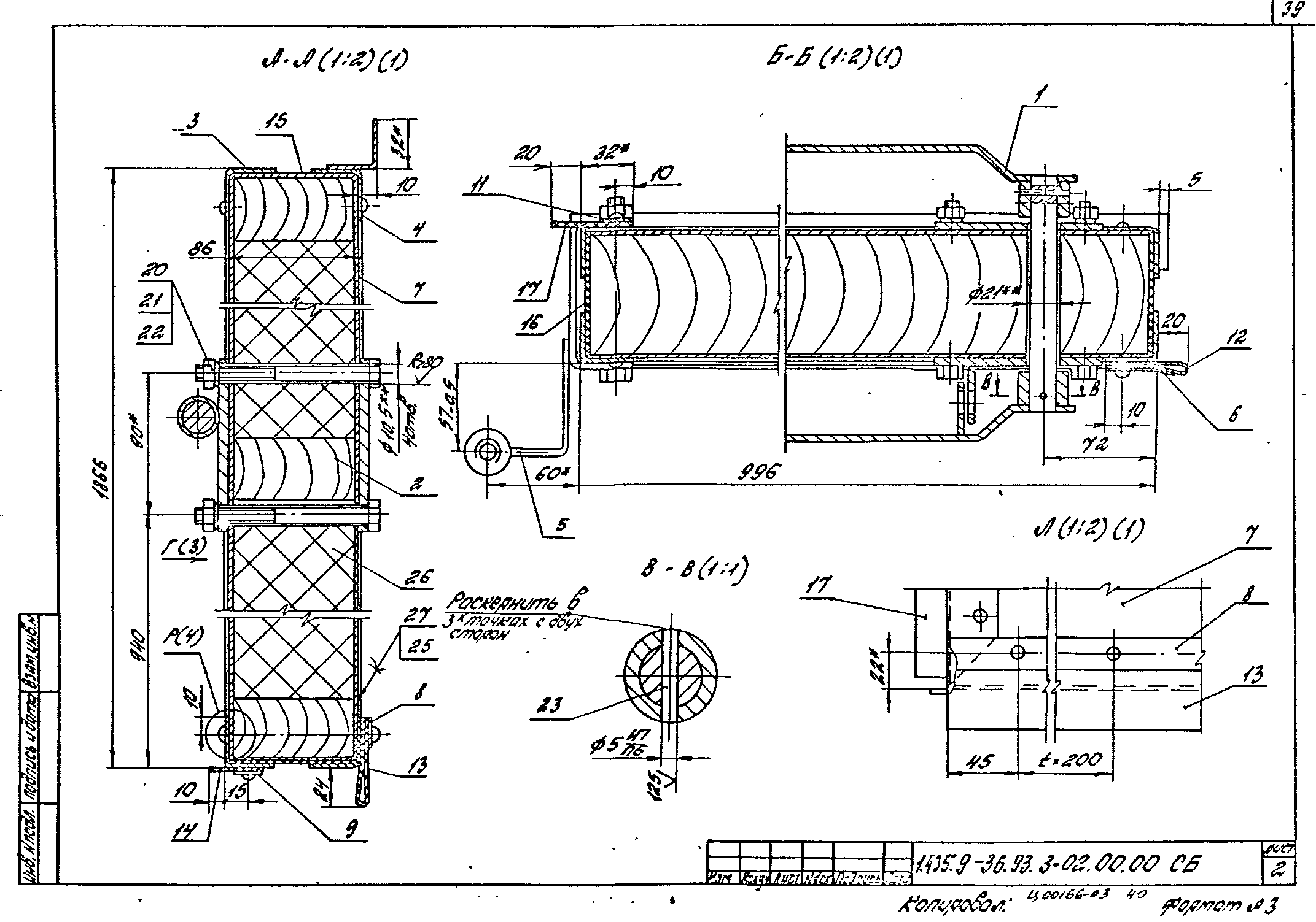 Серия 1.435.9-36.93