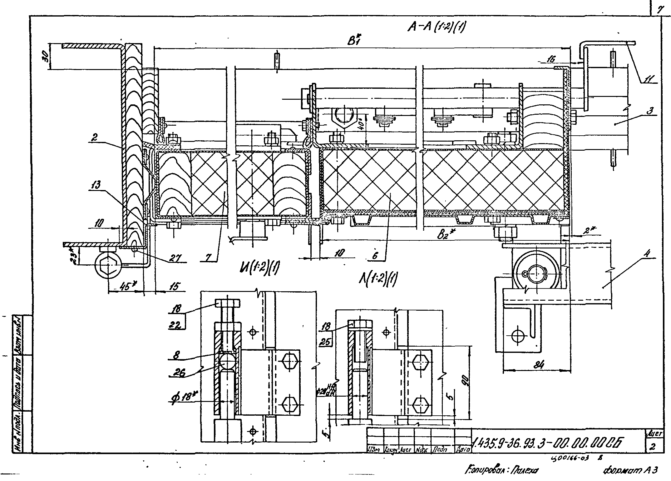 Серия 1.435.9-36.93