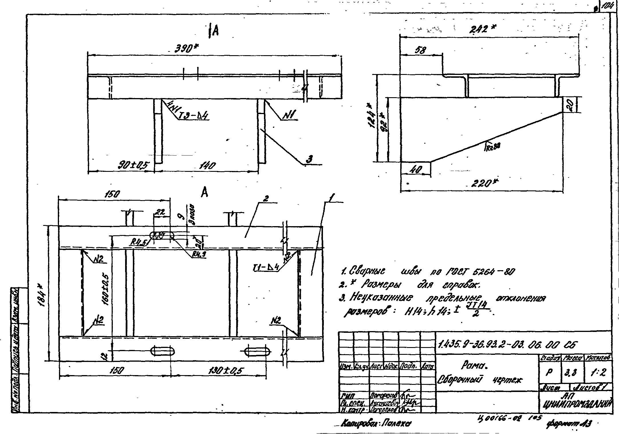 Серия 1.435.9-36.93