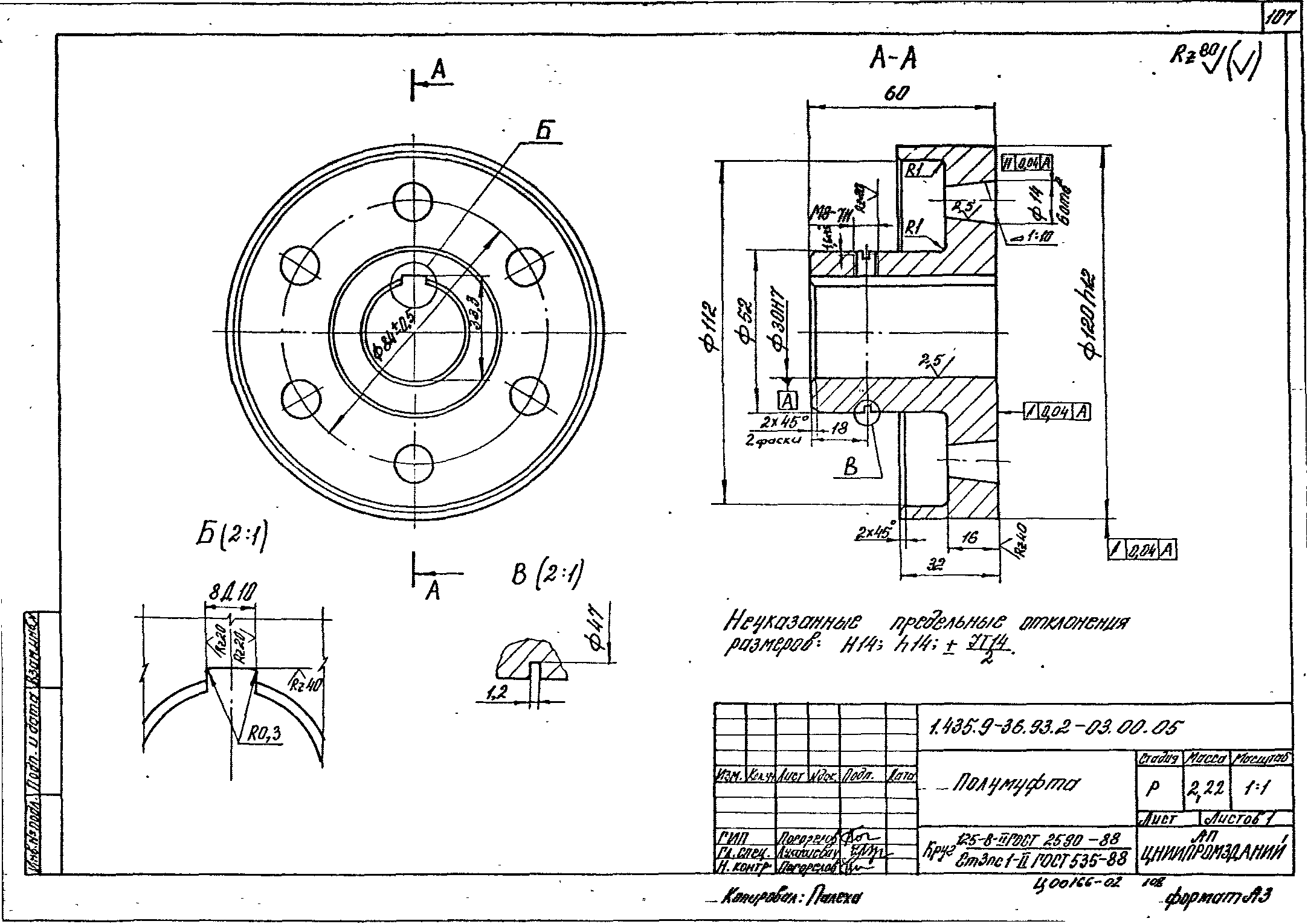 Серия 1.435.9-36.93