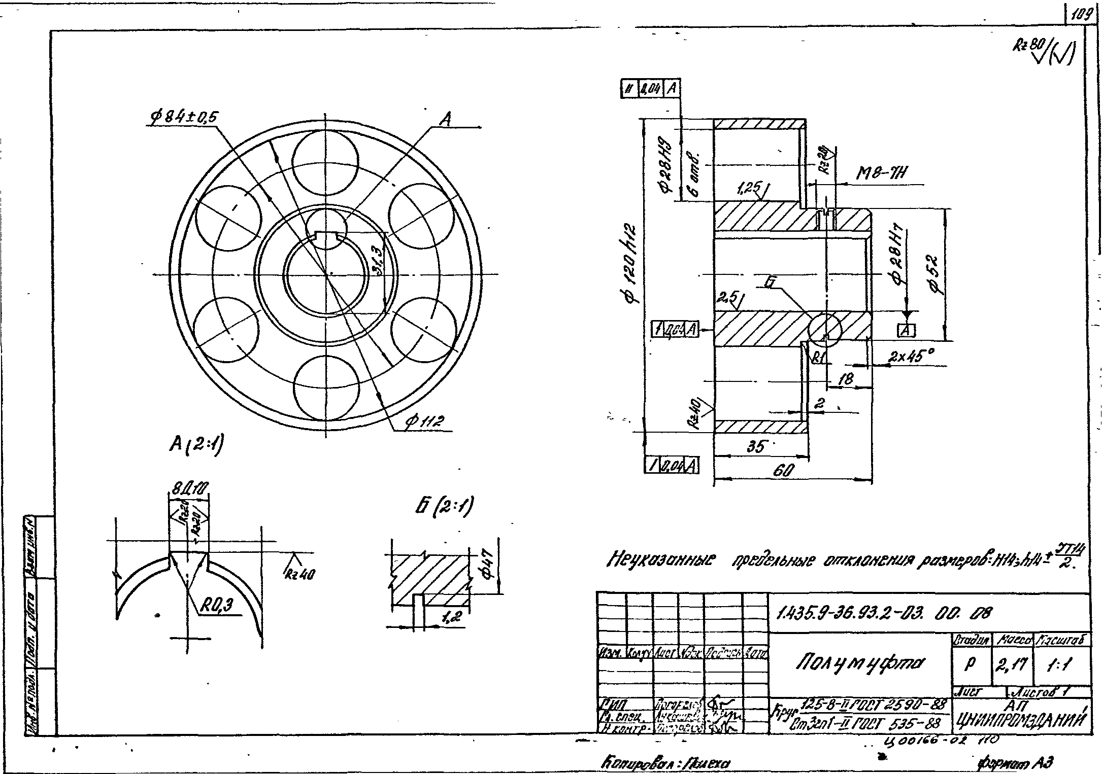 Серия 1.435.9-36.93