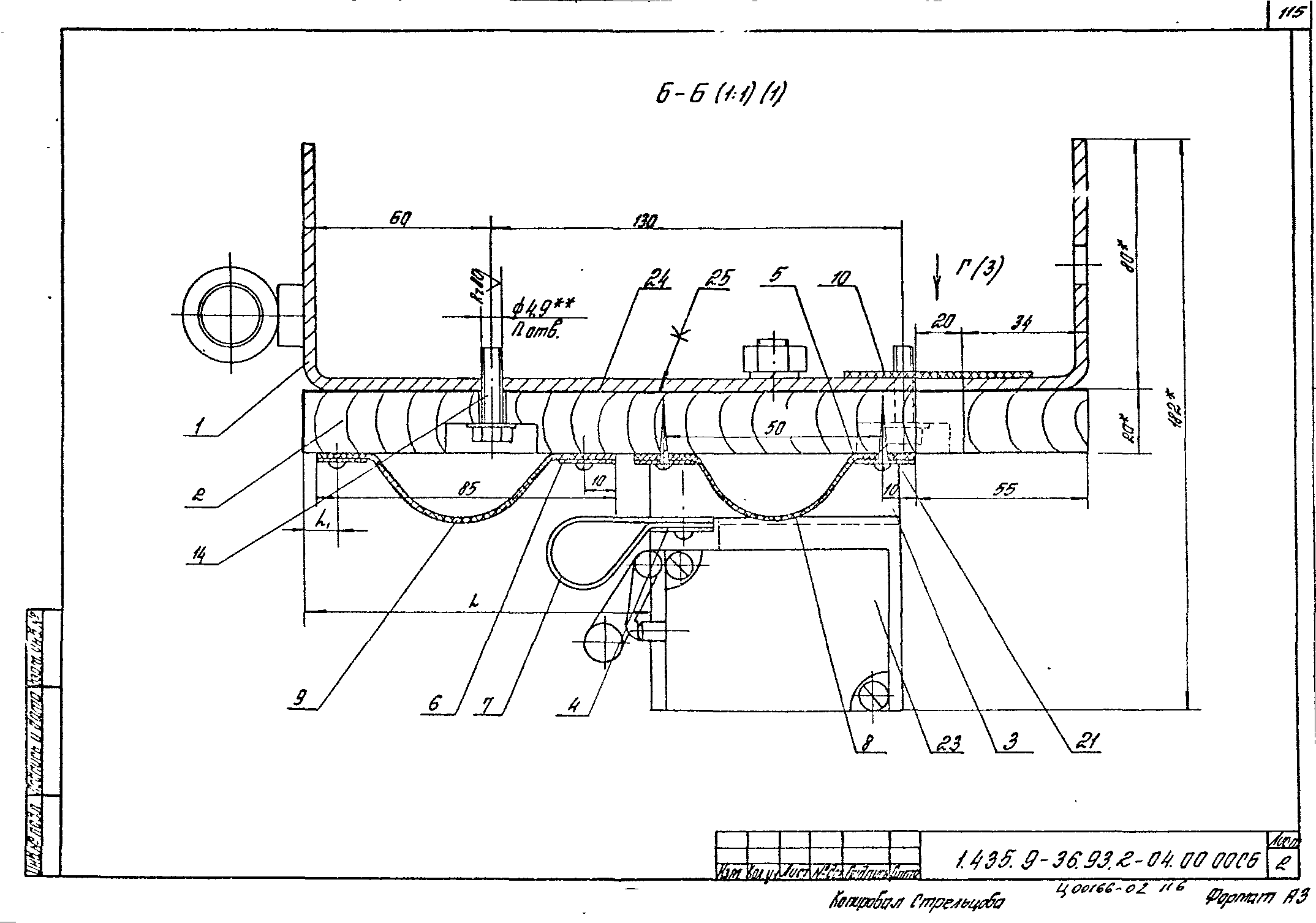 Серия 1.435.9-36.93