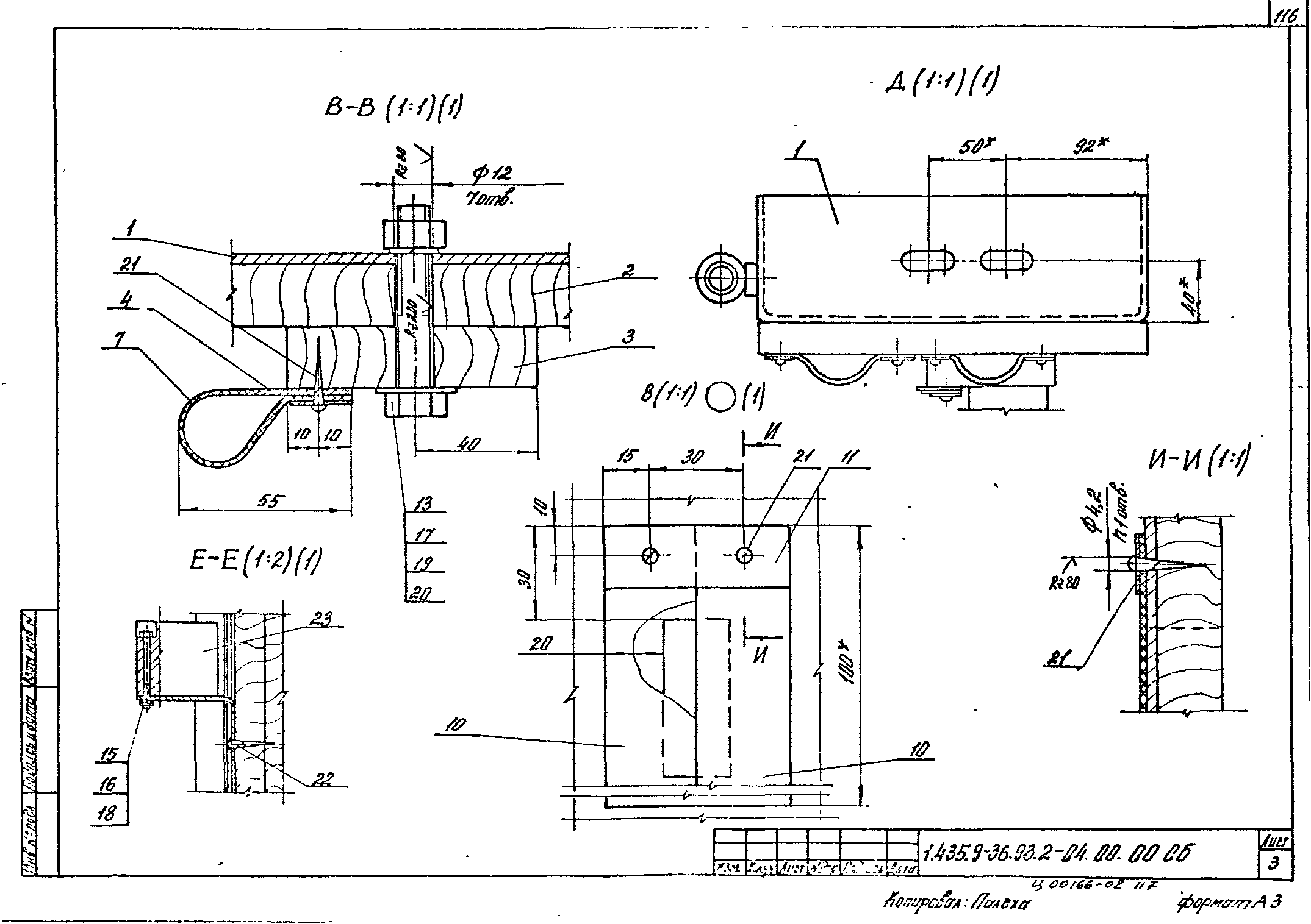 Серия 1.435.9-36.93