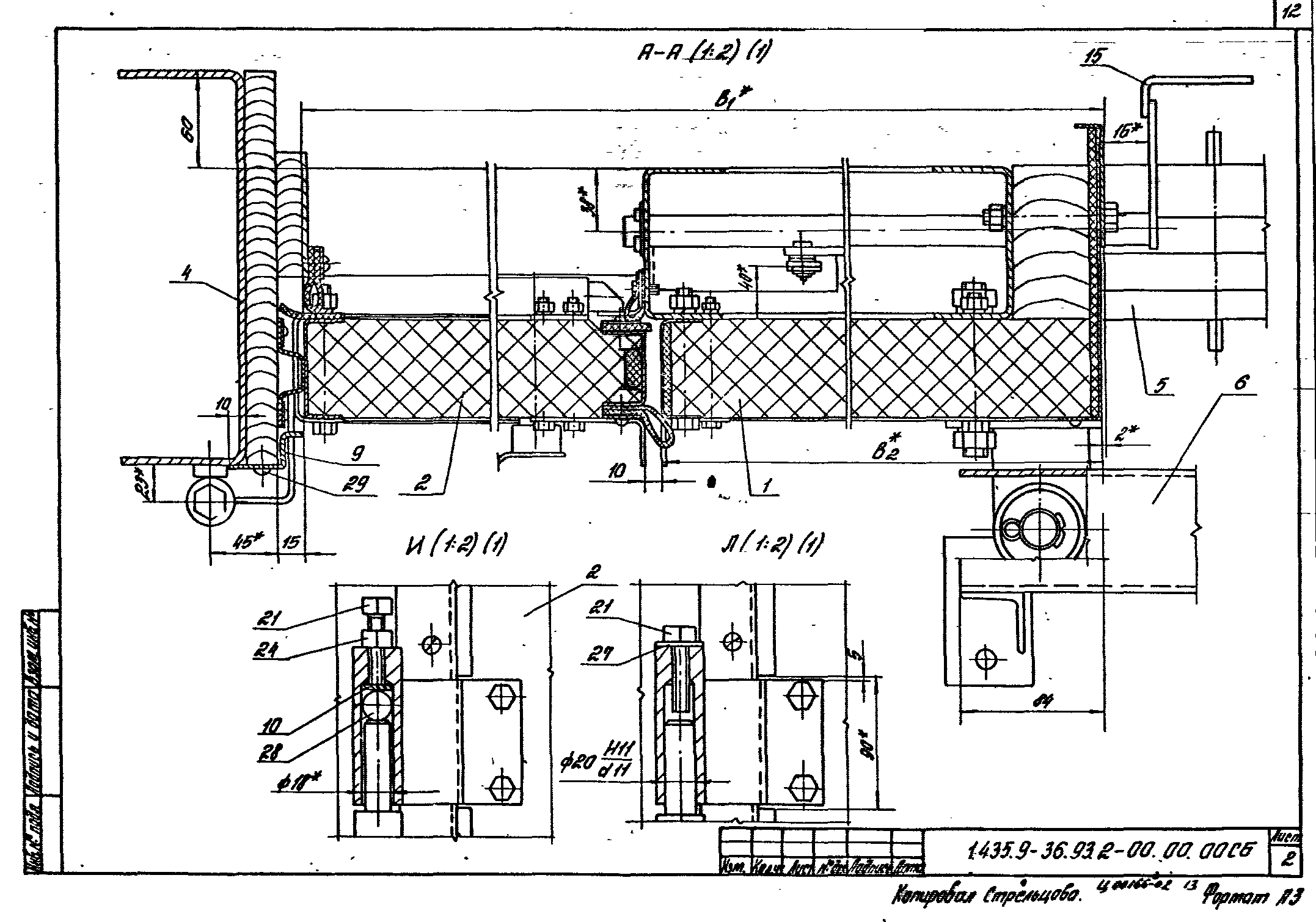 Серия 1.435.9-36.93