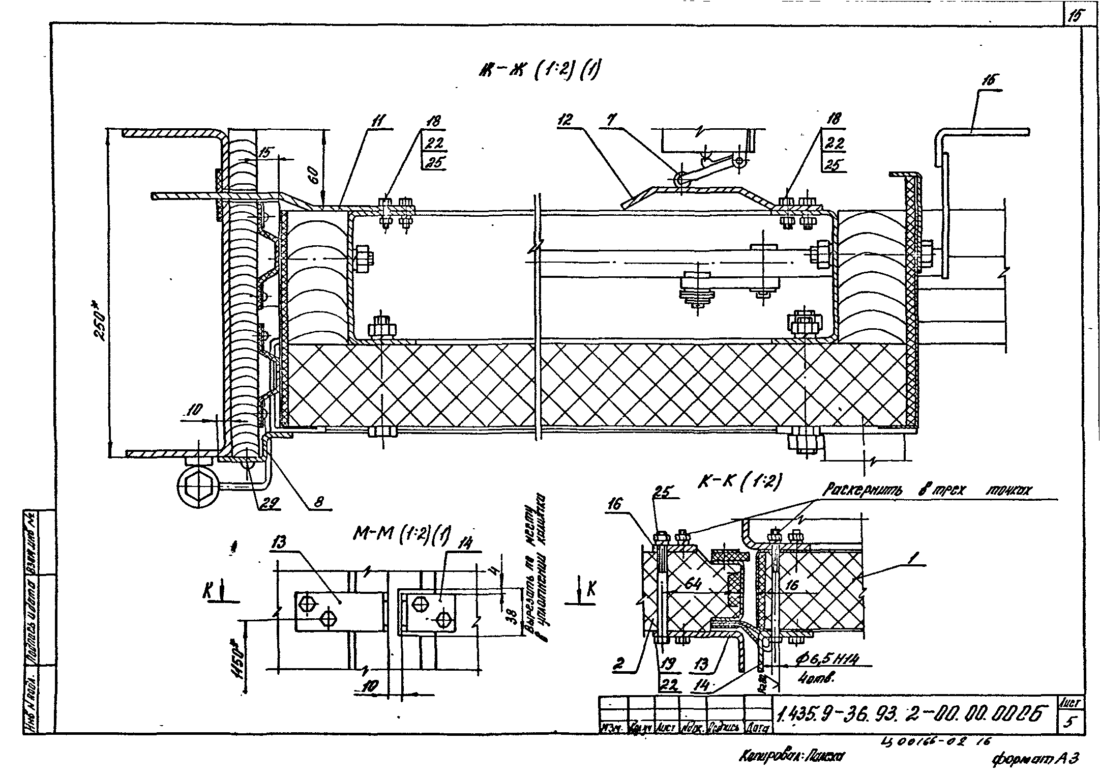 Серия 1.435.9-36.93