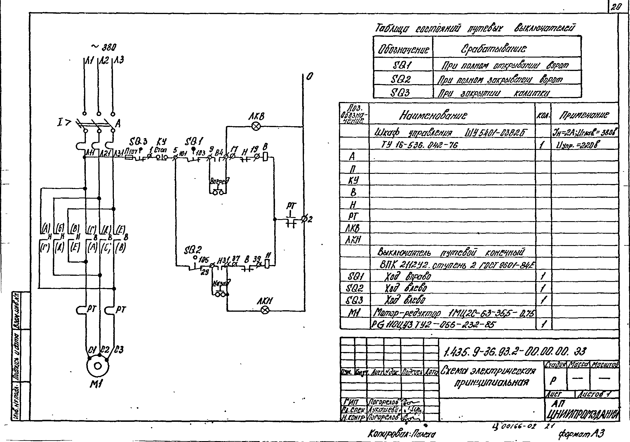 Серия 1.435.9-36.93